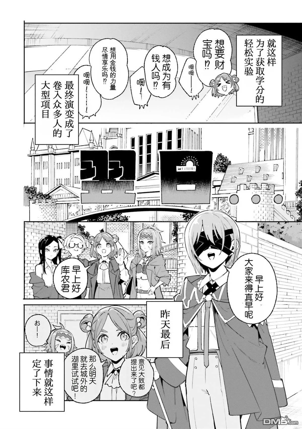 第28话 第16页