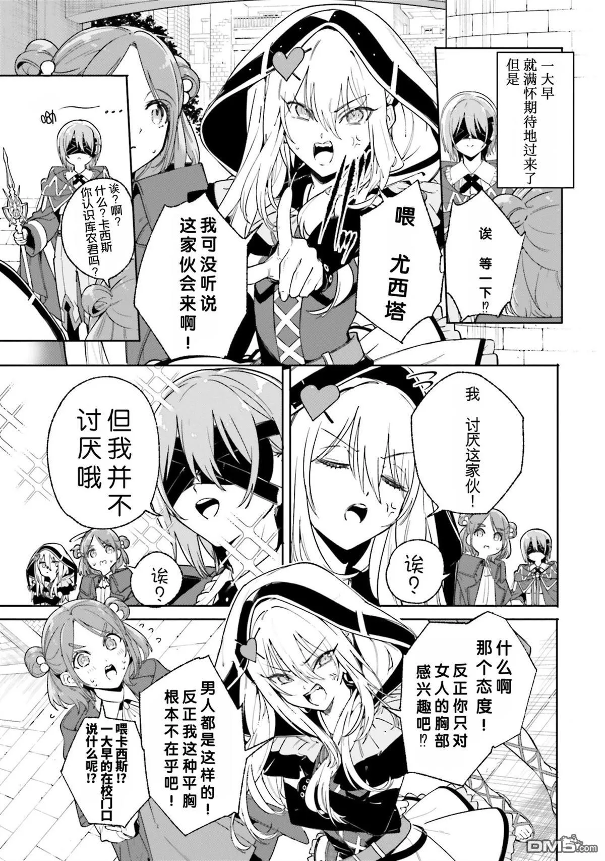 第28话 第17页