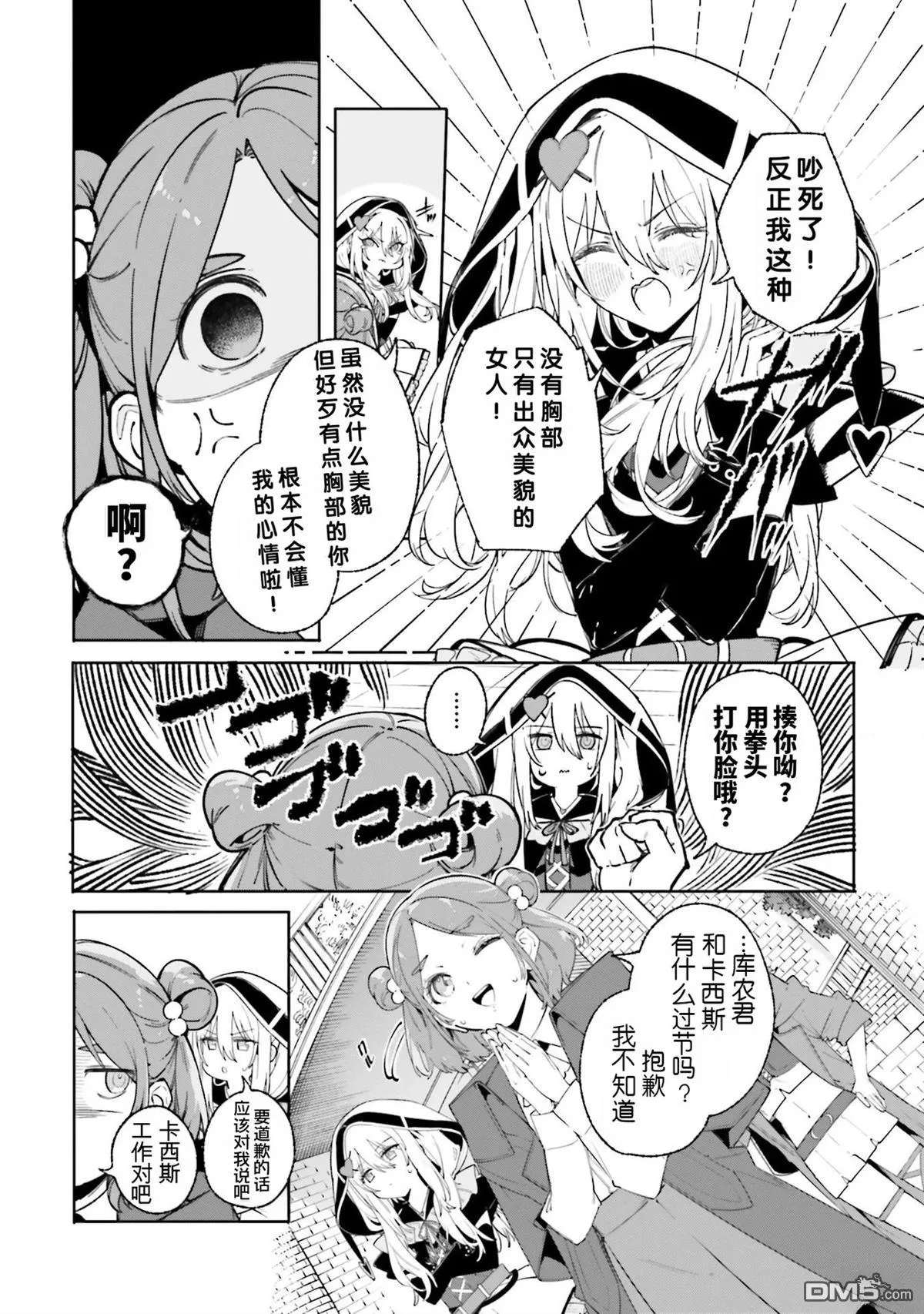 第28话 第18页