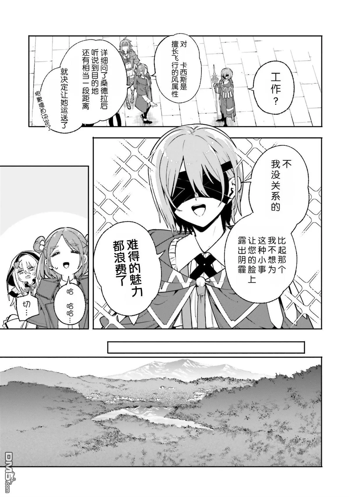 第28话 第19页