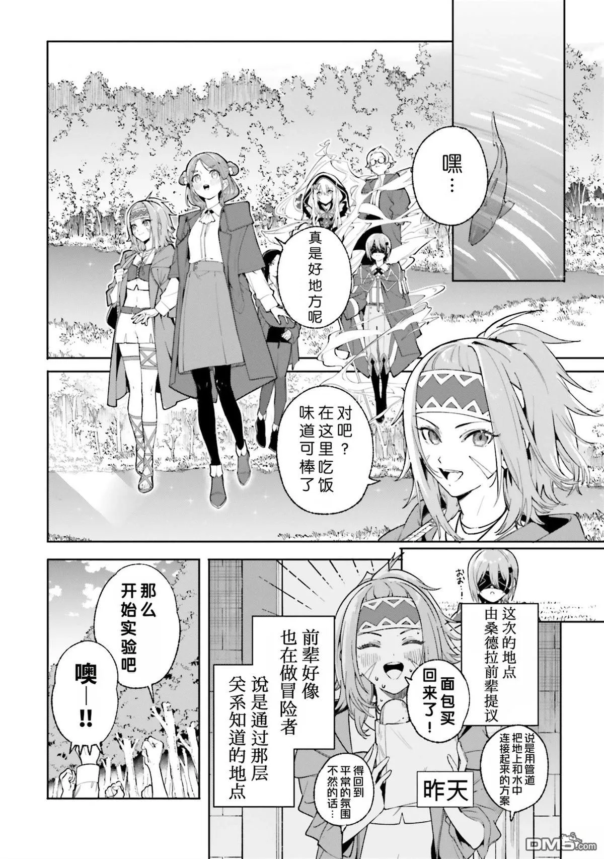 第28话 第20页