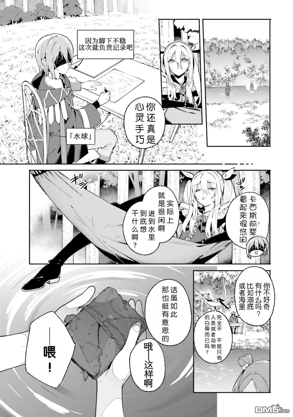 第28话 第21页