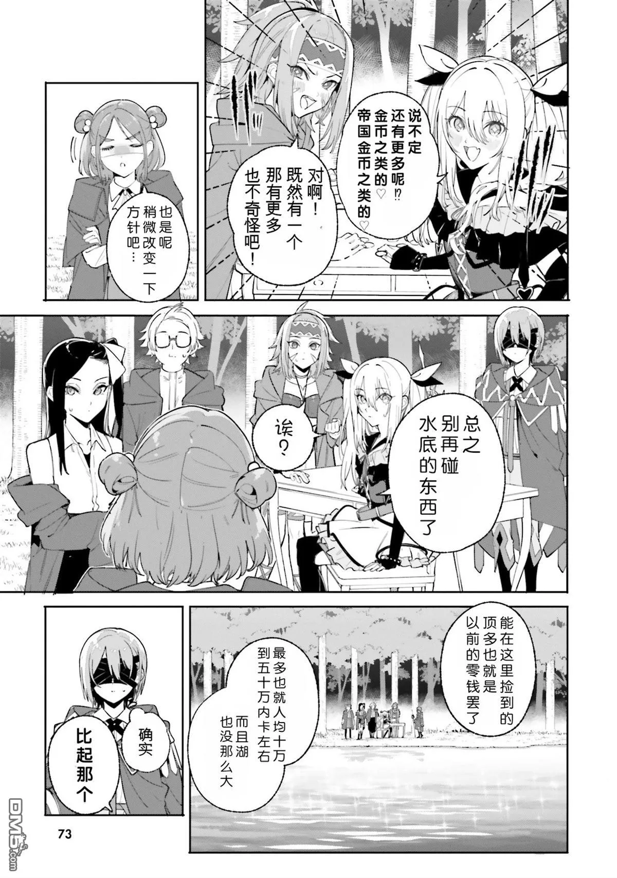 第28话 第23页