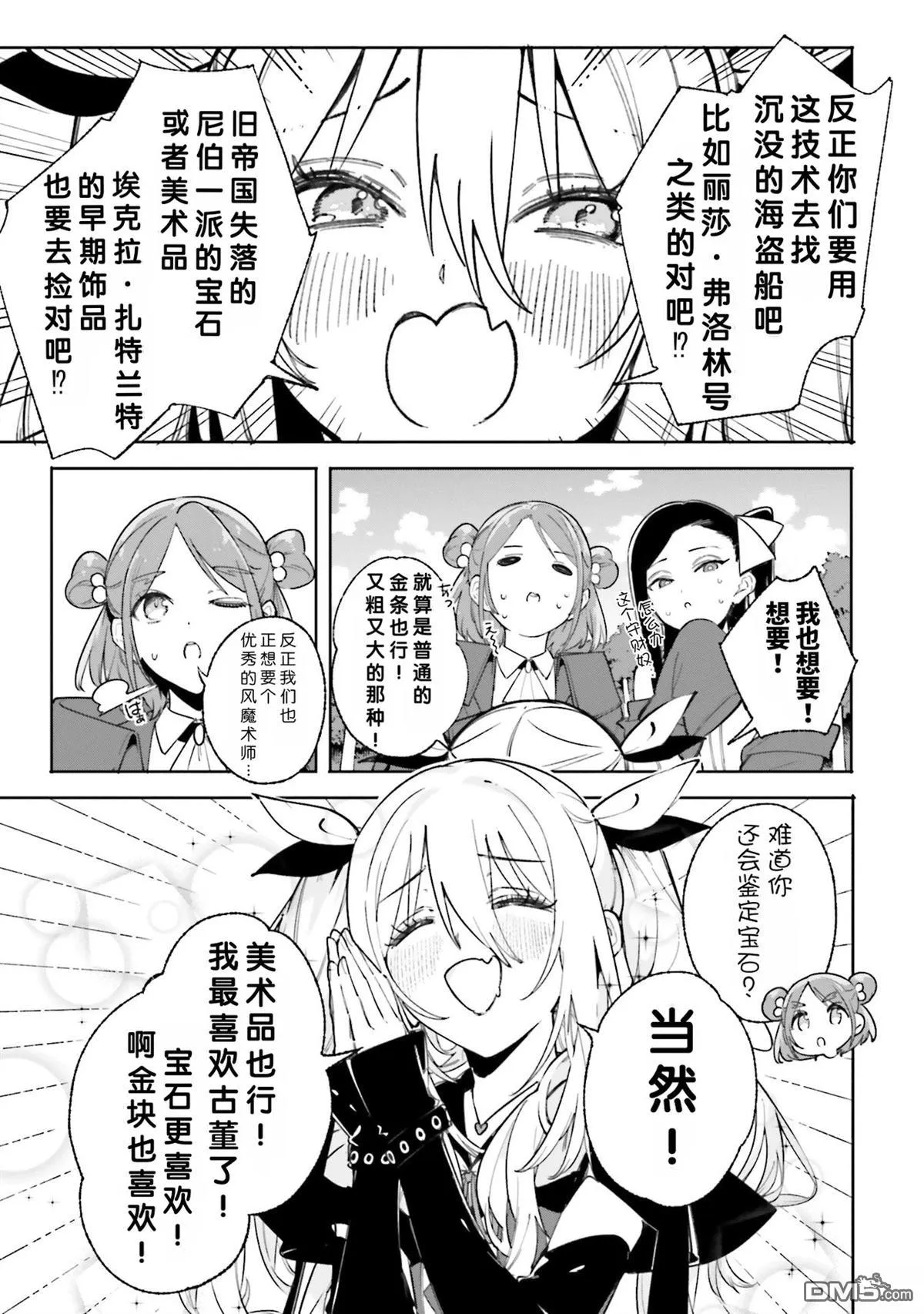 第28话 第25页