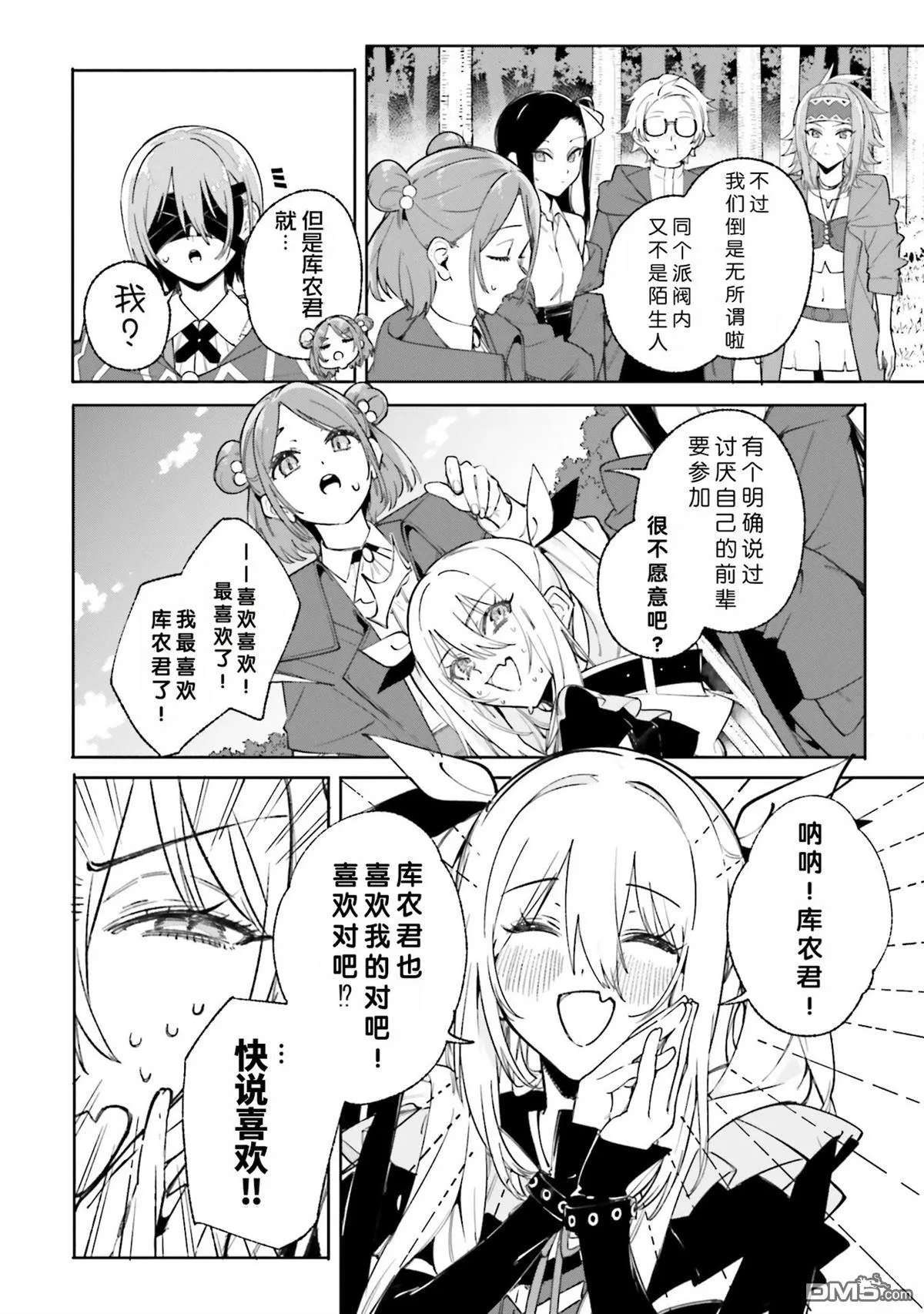 第28话 第26页