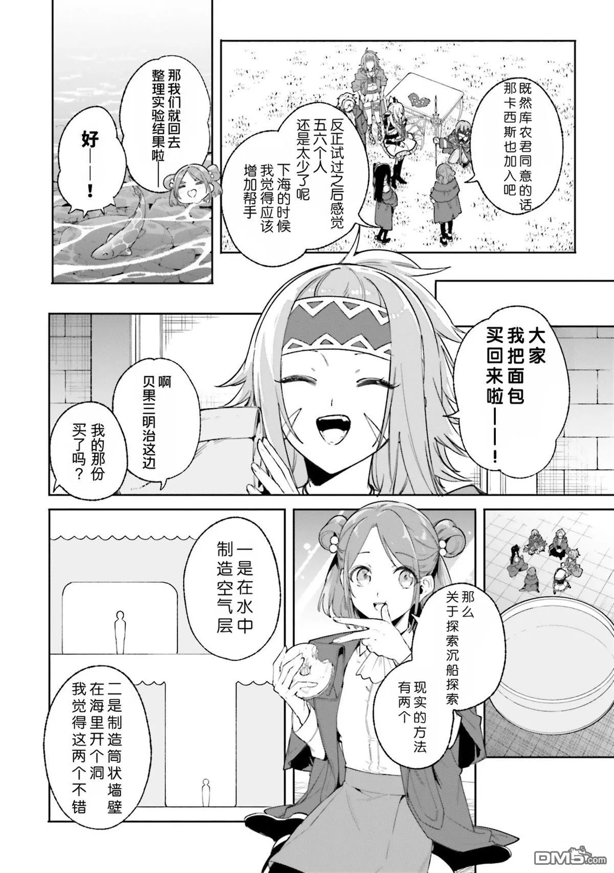第28话 第28页