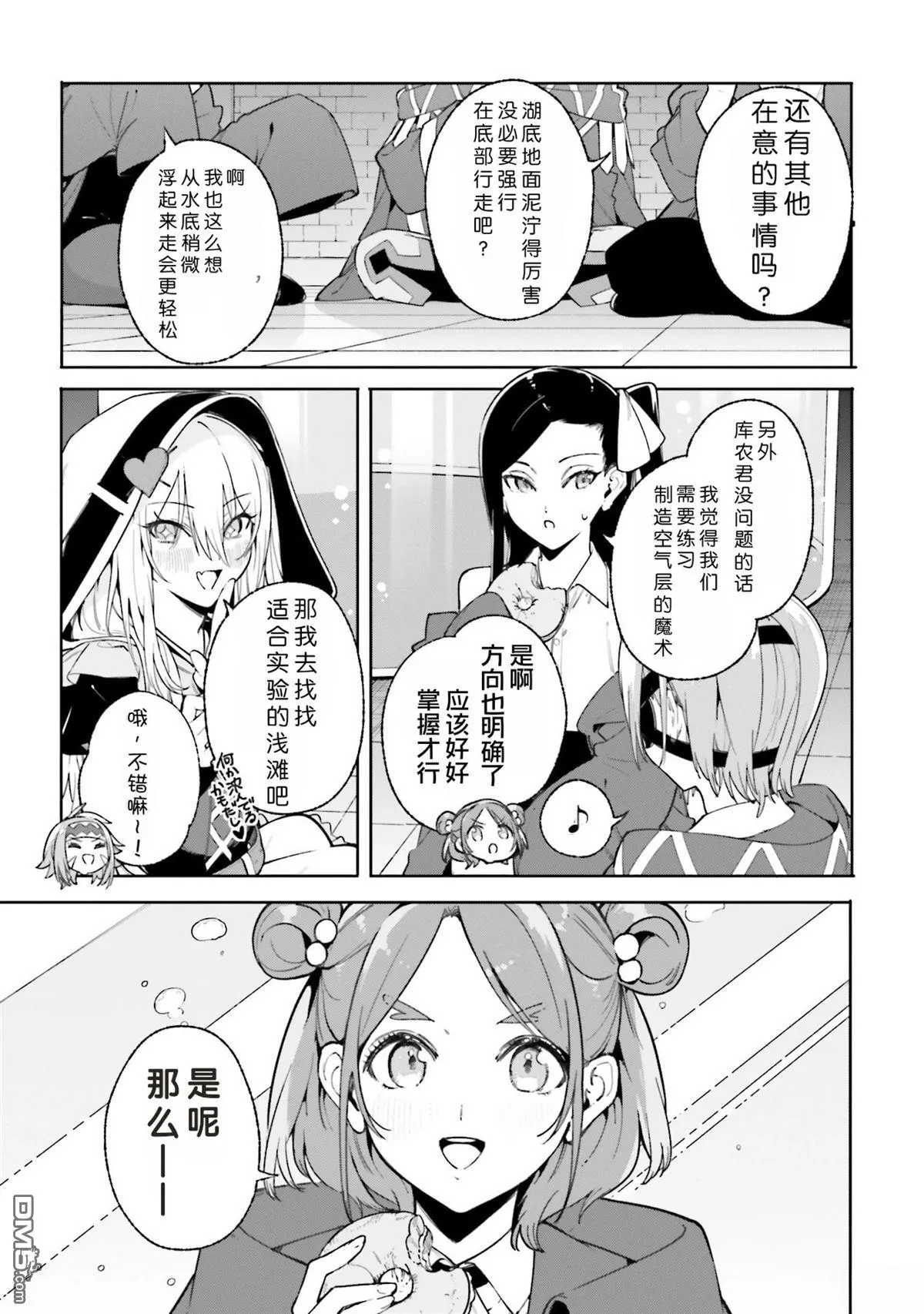 第28话 第29页