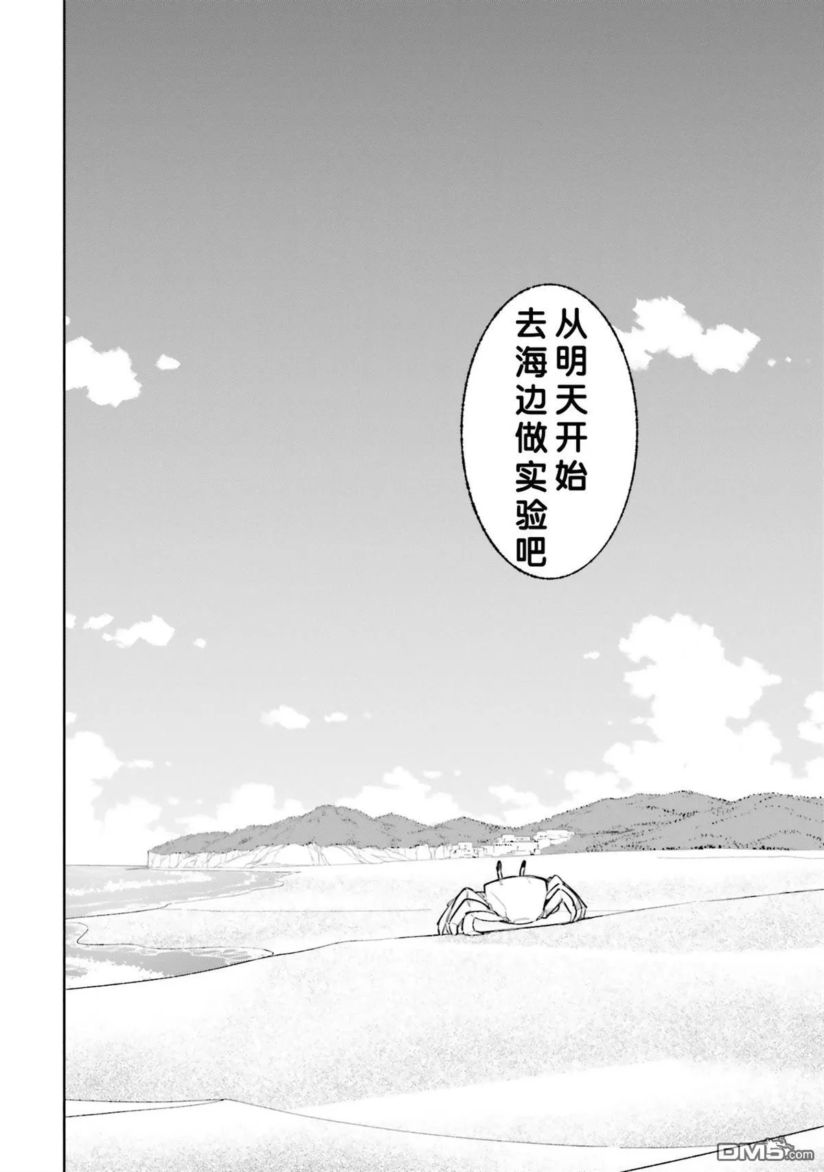 第28话 第30页