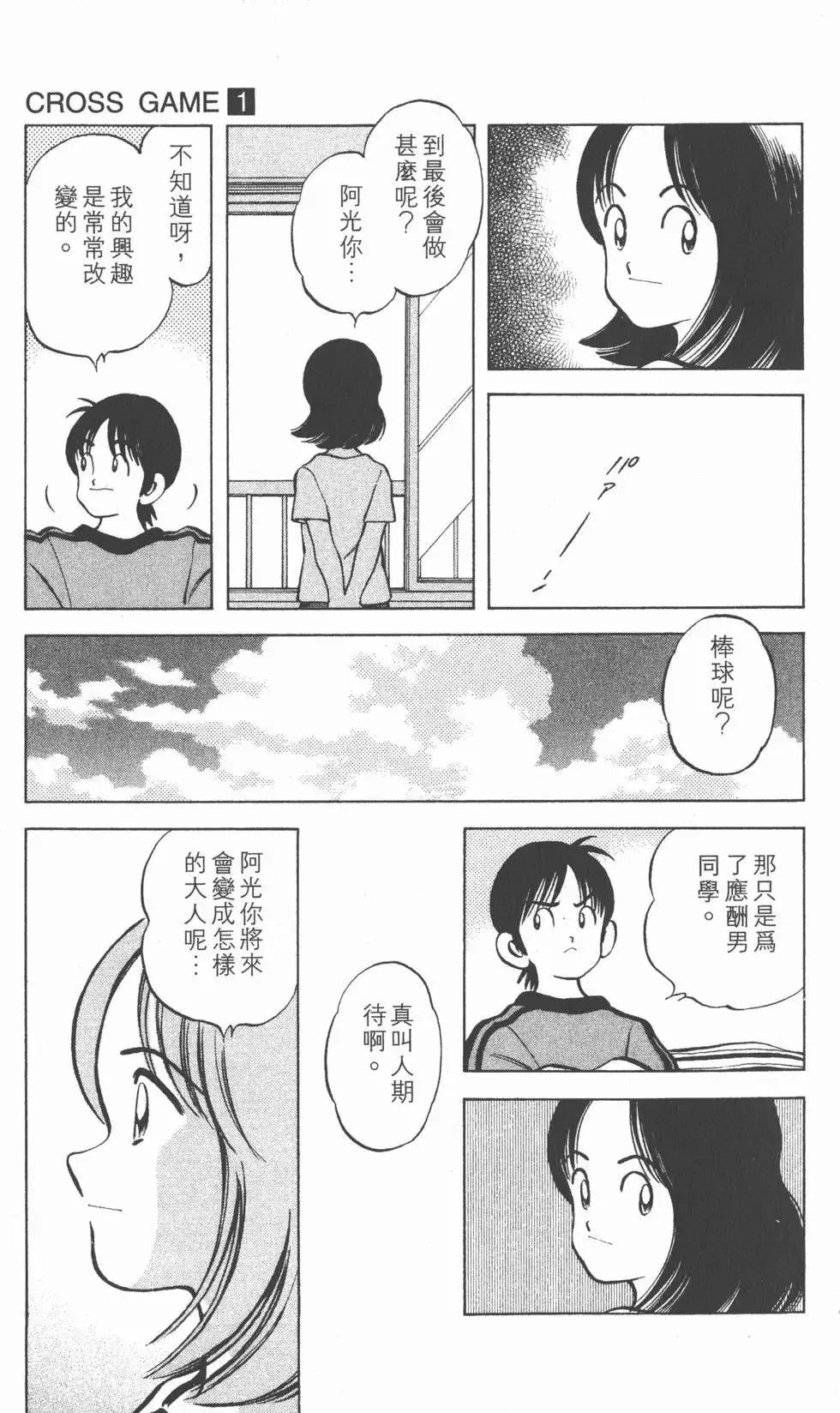 第01卷 第144页