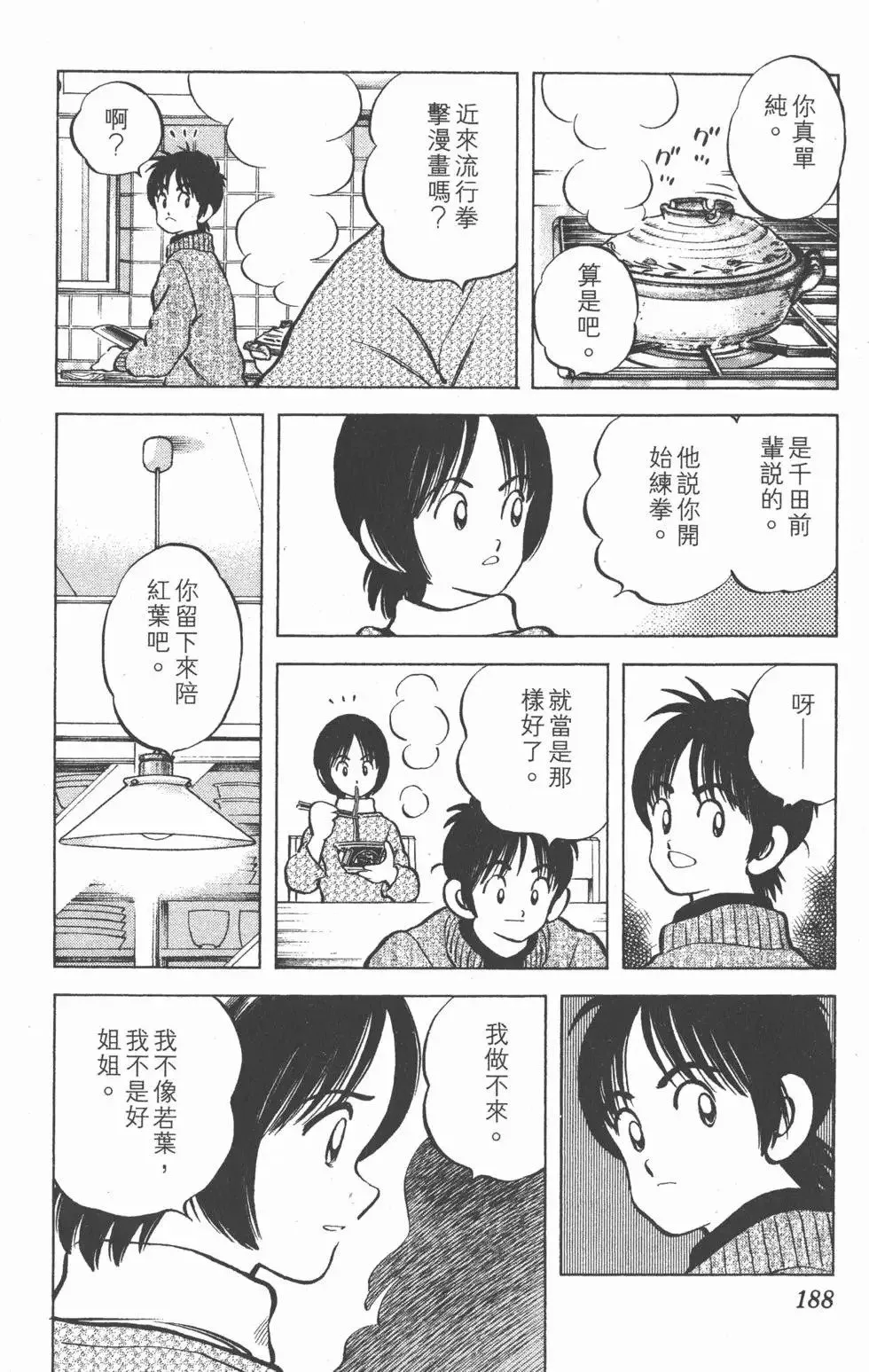 第02卷 第187页