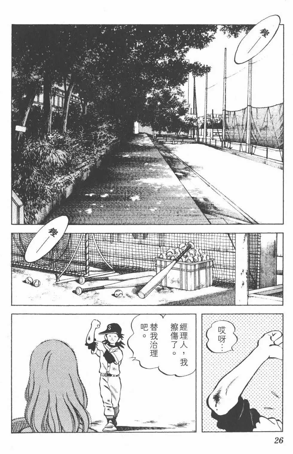第03卷 第25页