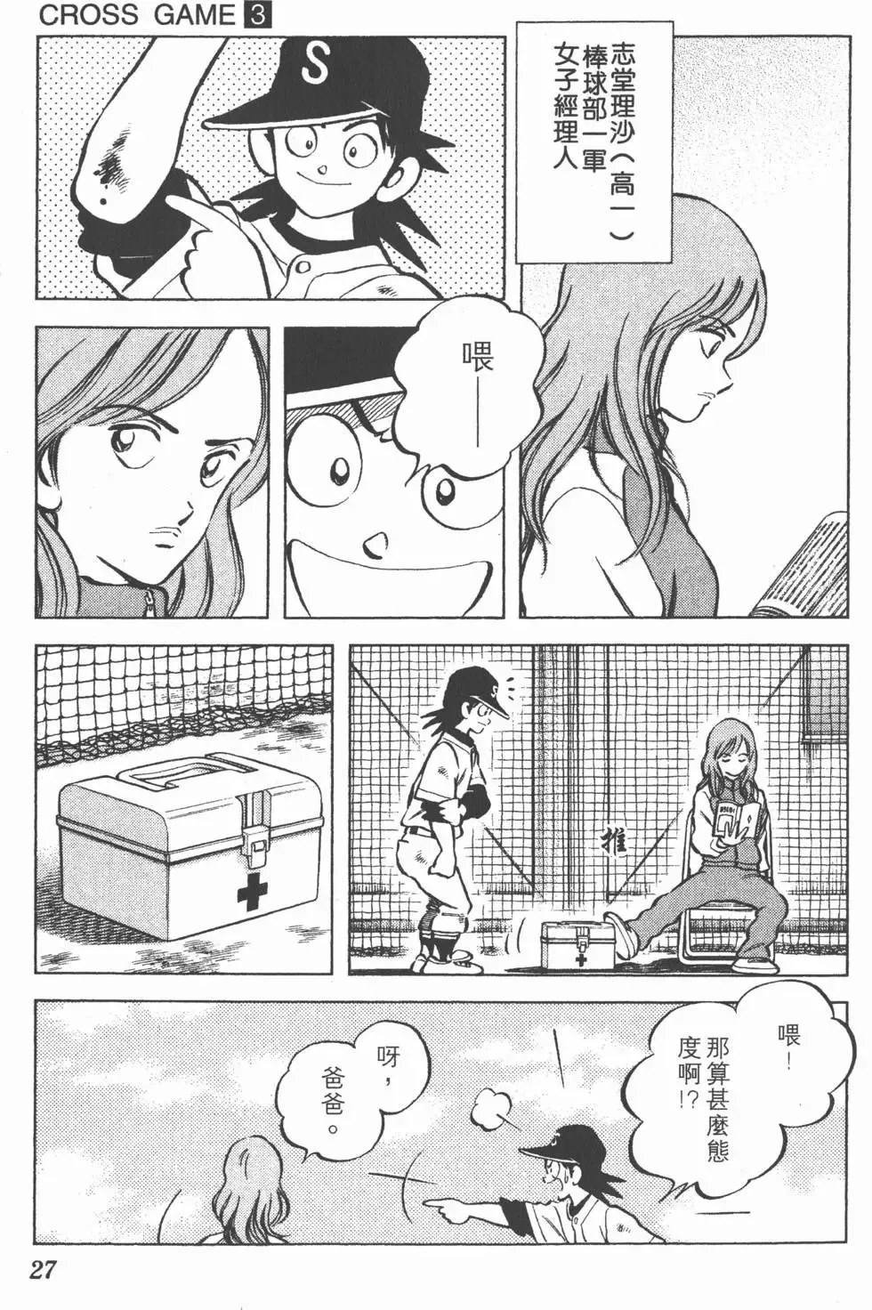 第03卷 第26页