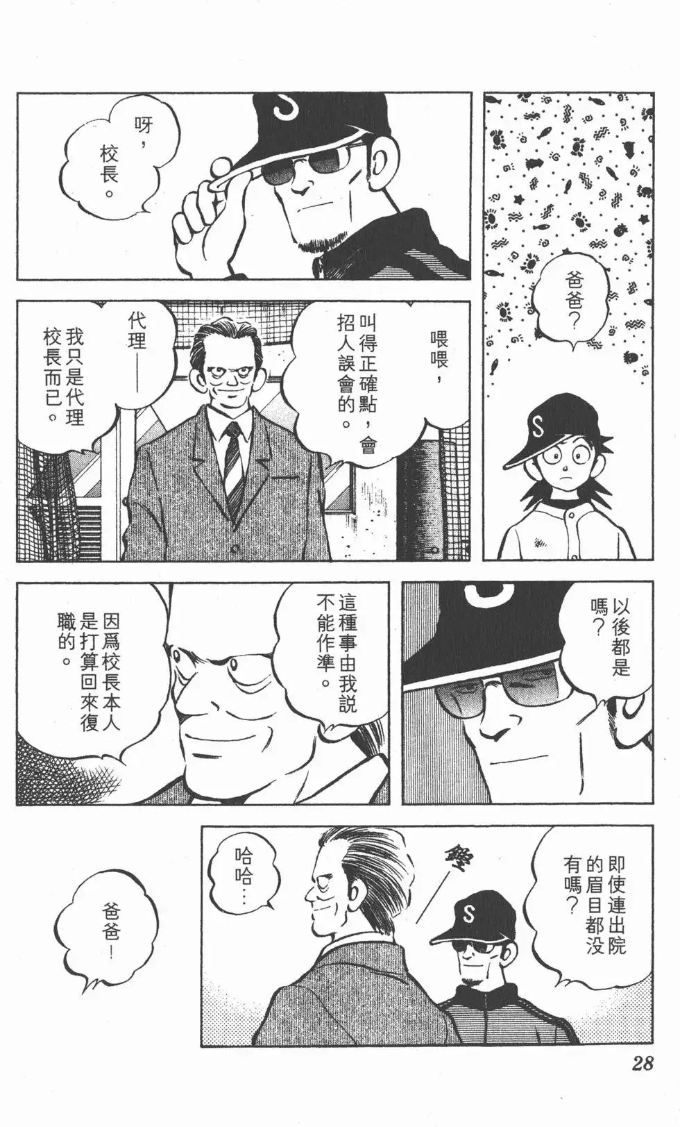 第03卷 第27页