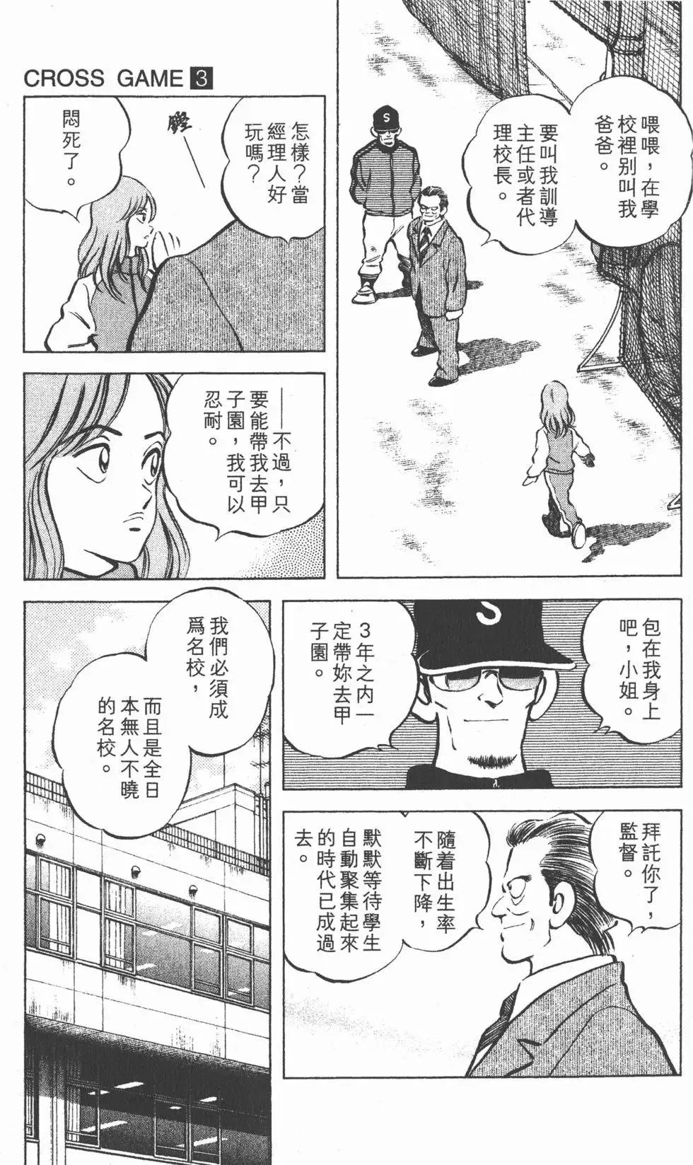 第03卷 第28页