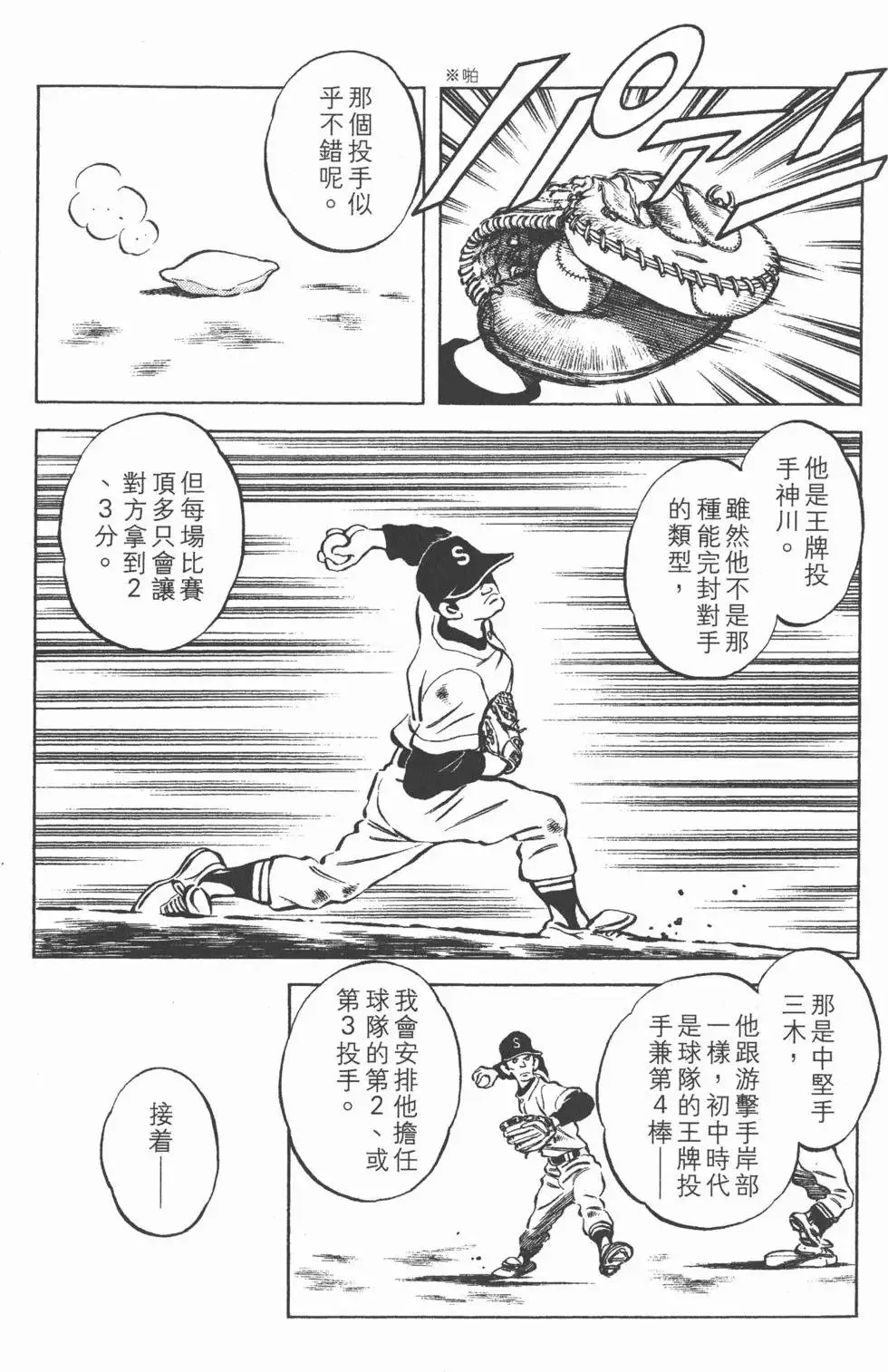 第03卷 第30页