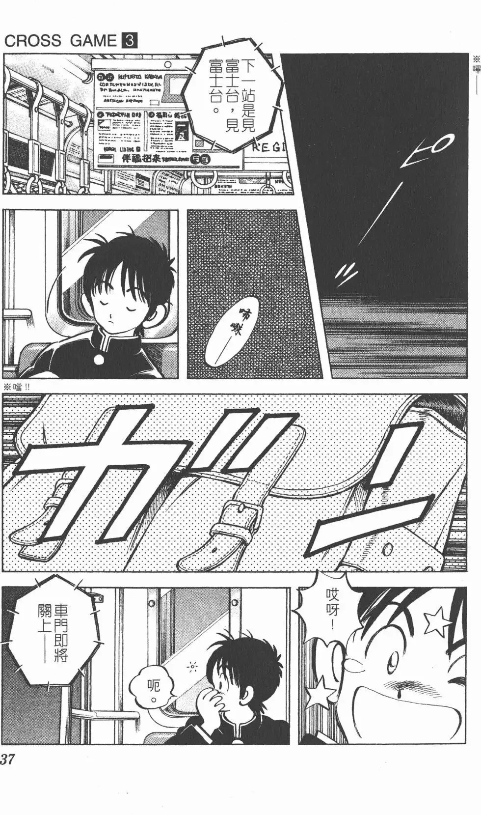 第03卷 第36页
