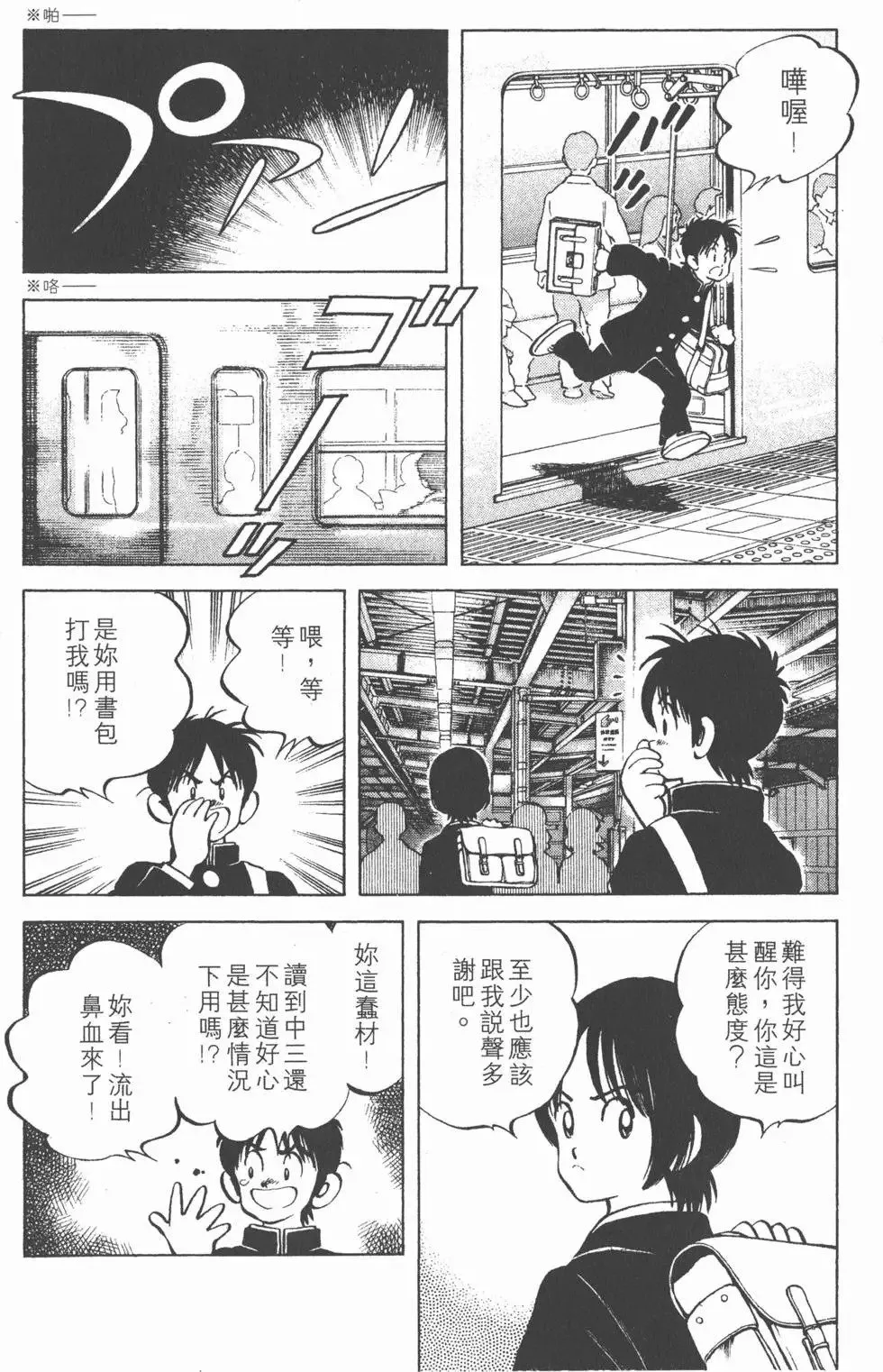 第03卷 第37页