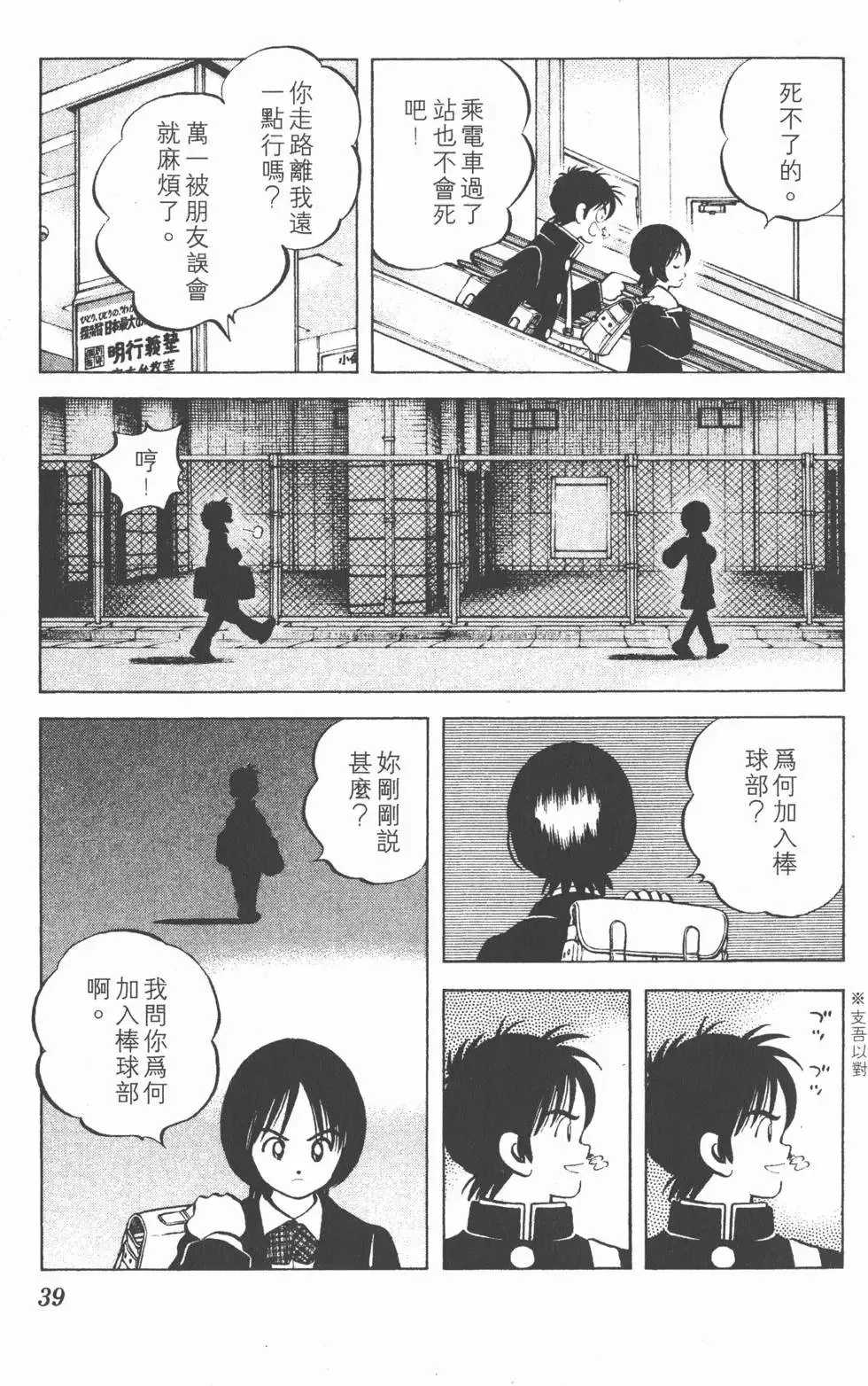 第03卷 第38页