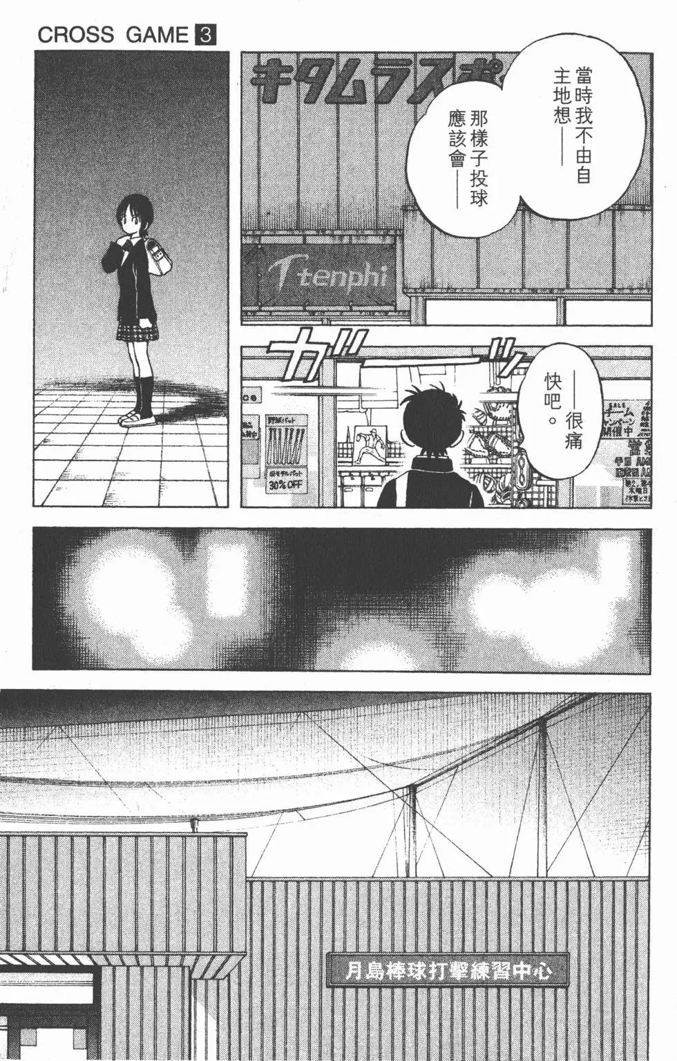 第03卷 第40页