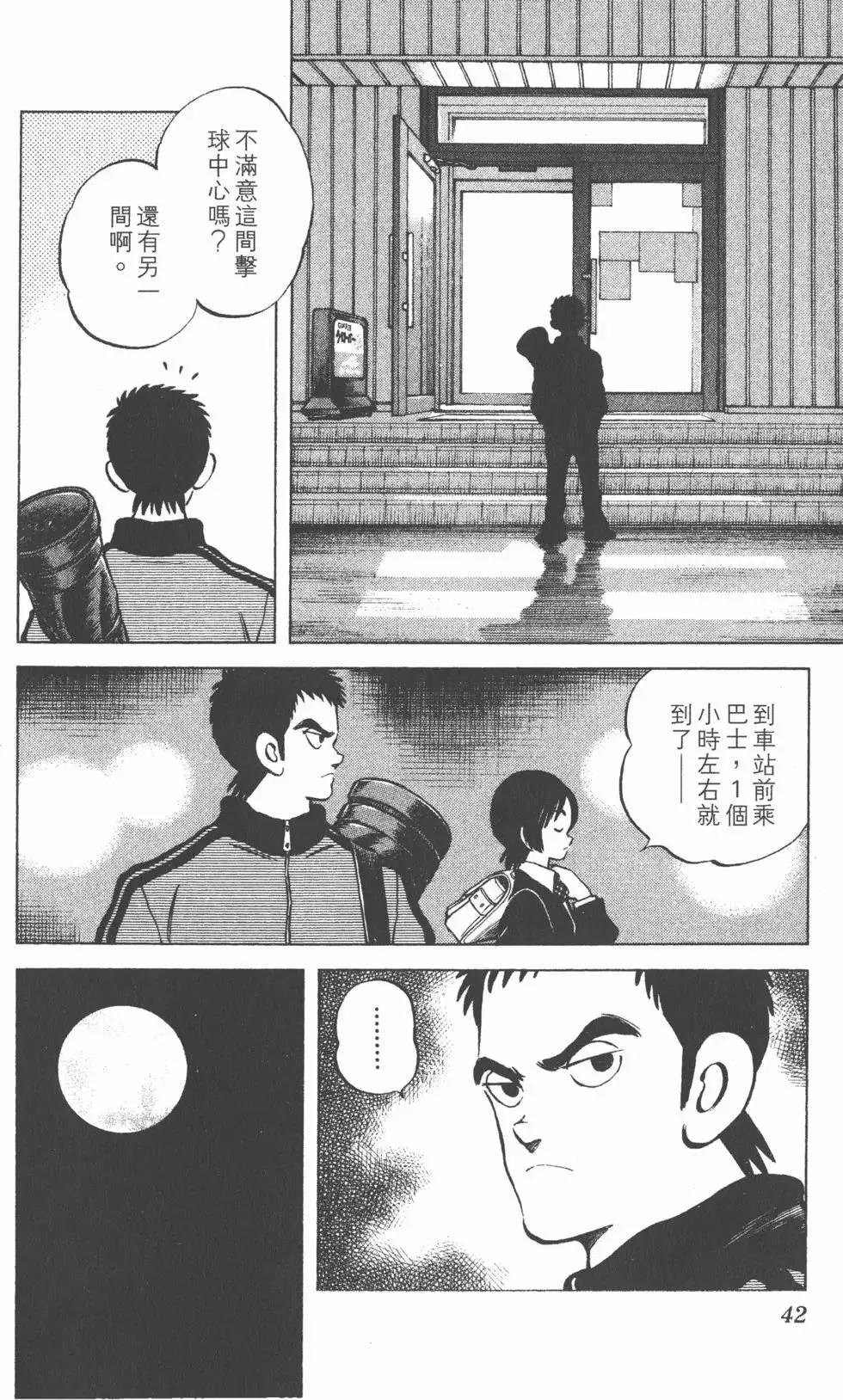 第03卷 第41页