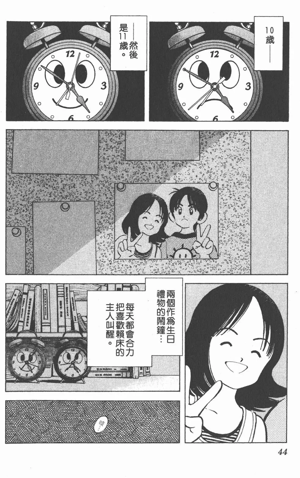 第03卷 第43页