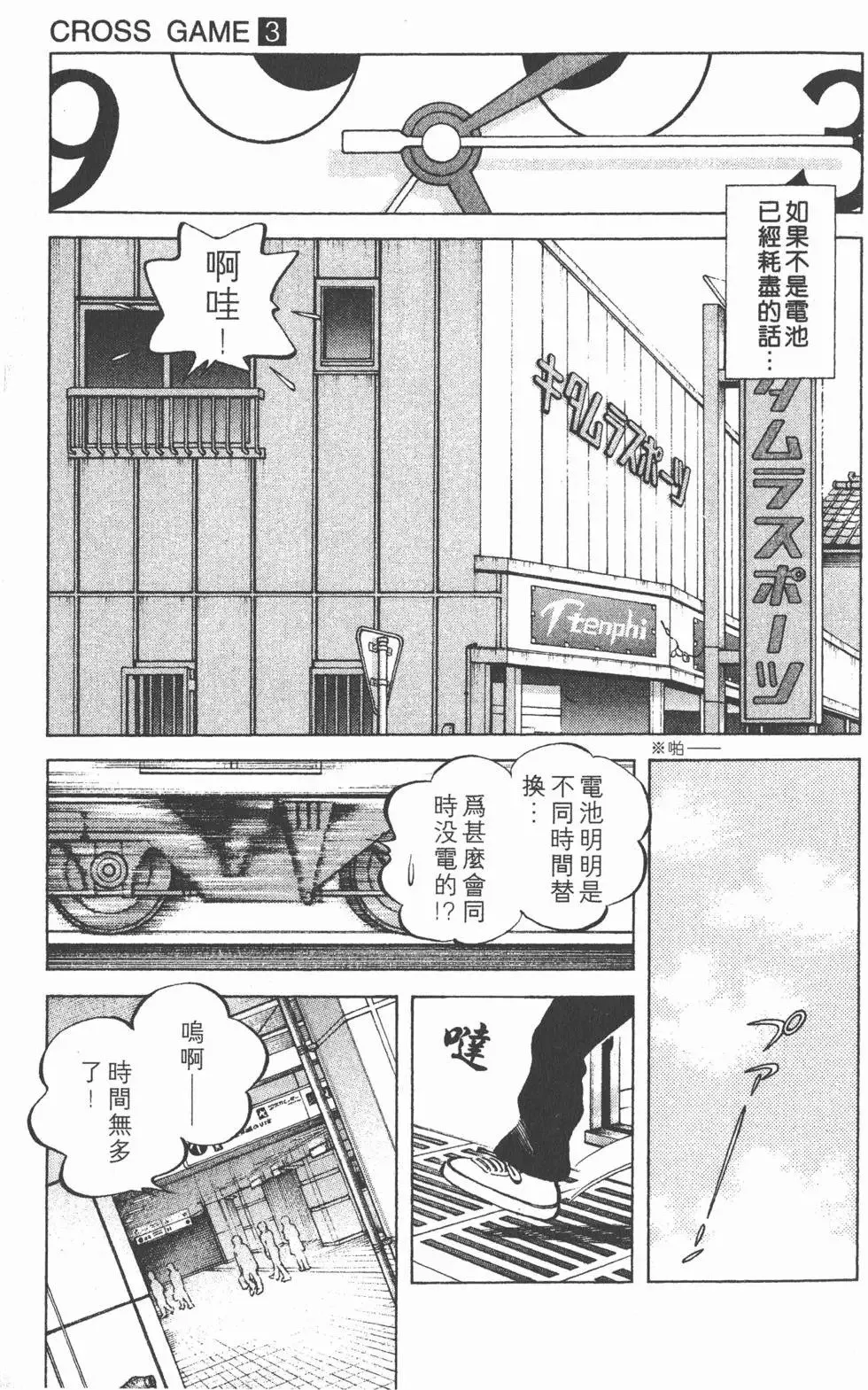 第03卷 第44页