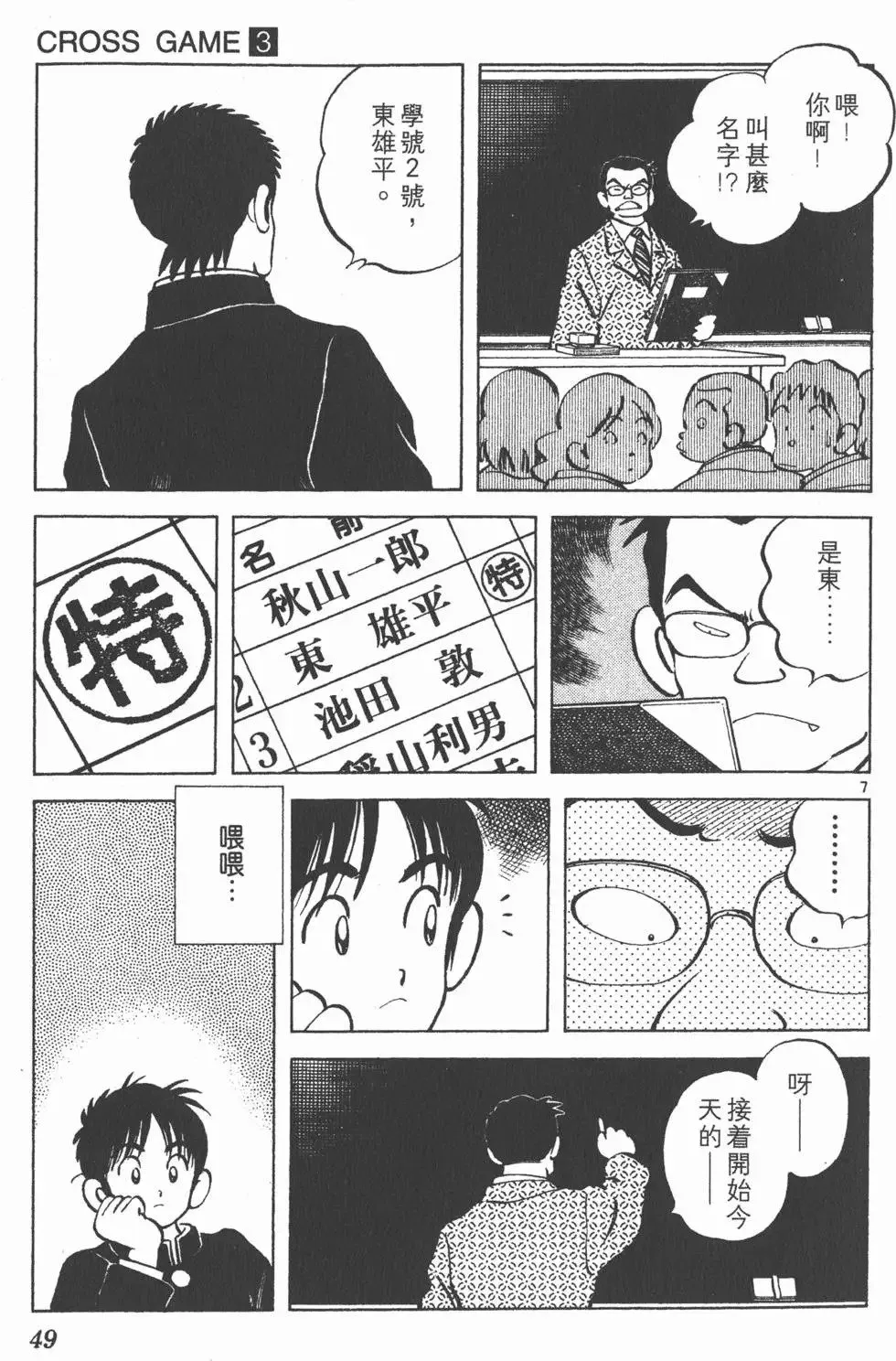 第03卷 第48页