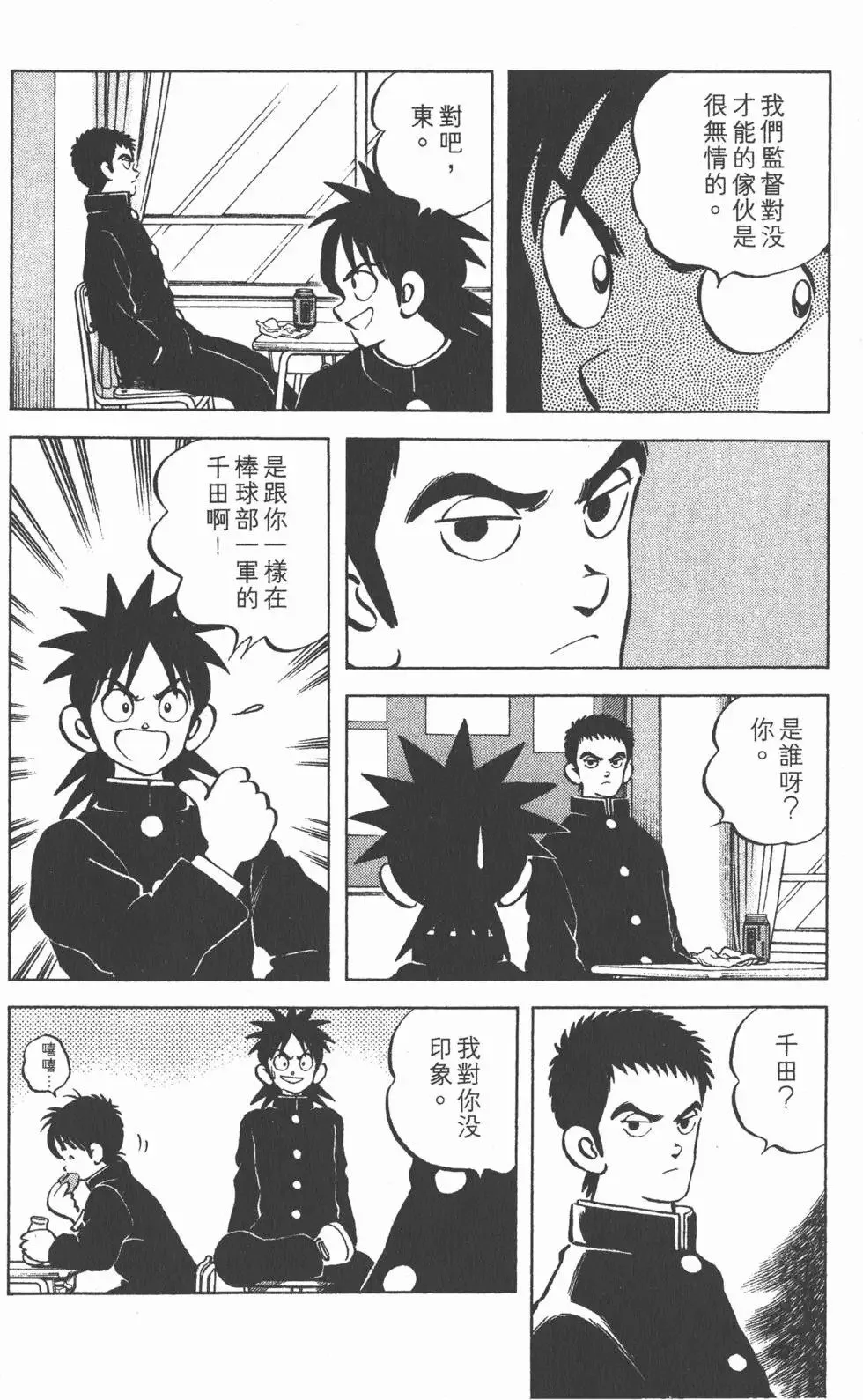 第03卷 第51页