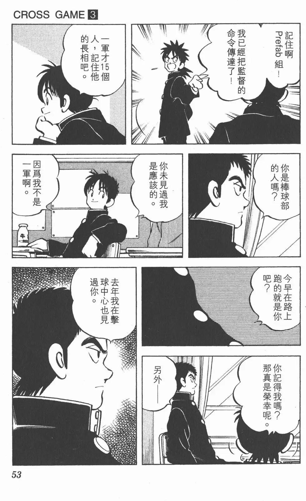第03卷 第52页