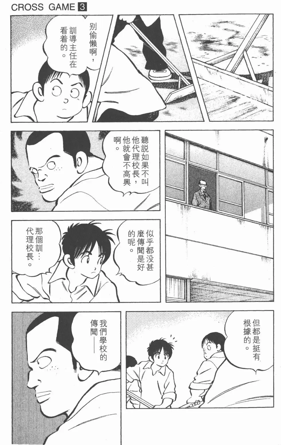 第03卷 第54页