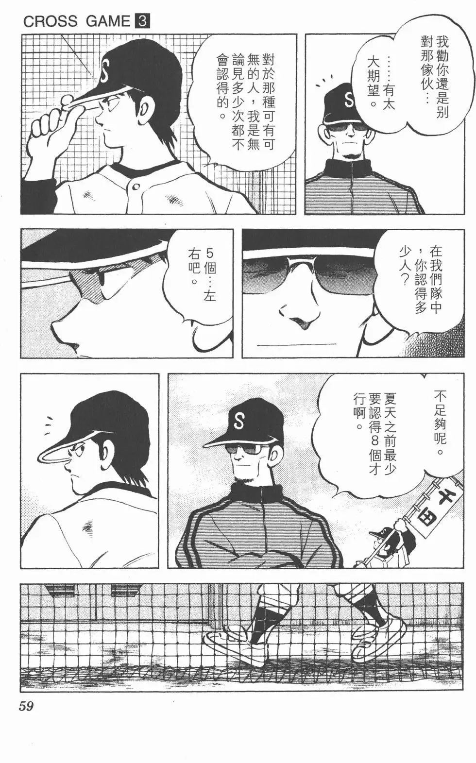 第03卷 第58页