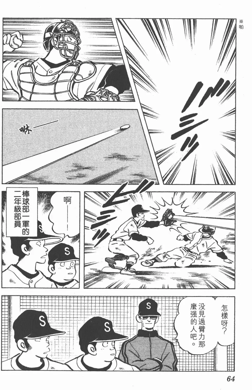 第03卷 第63页