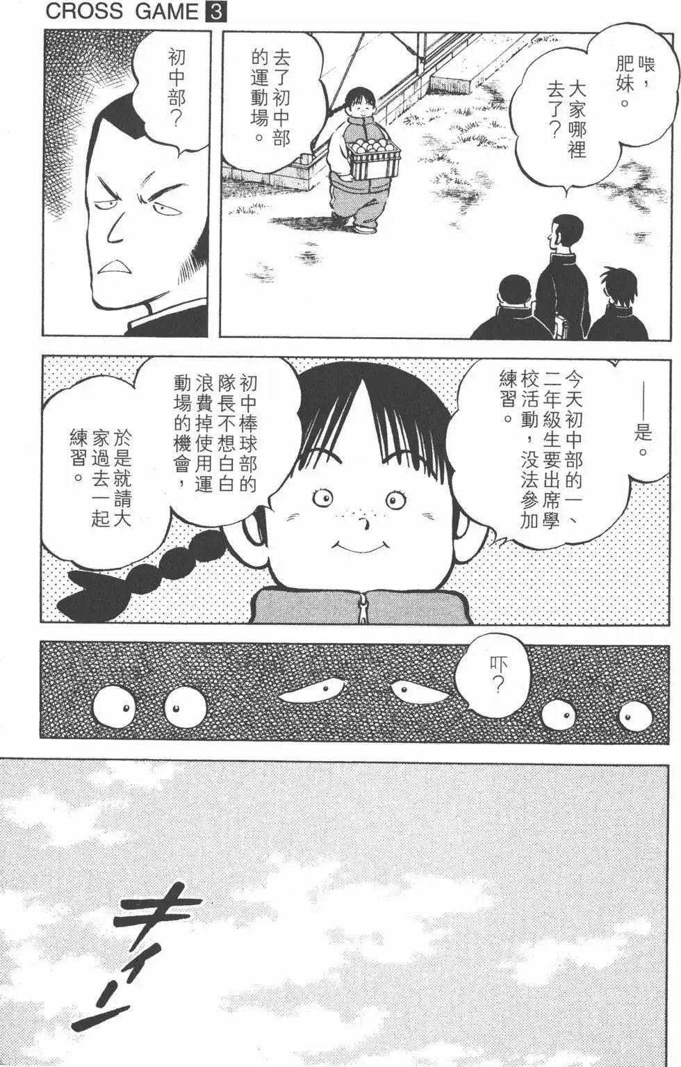 第03卷 第66页
