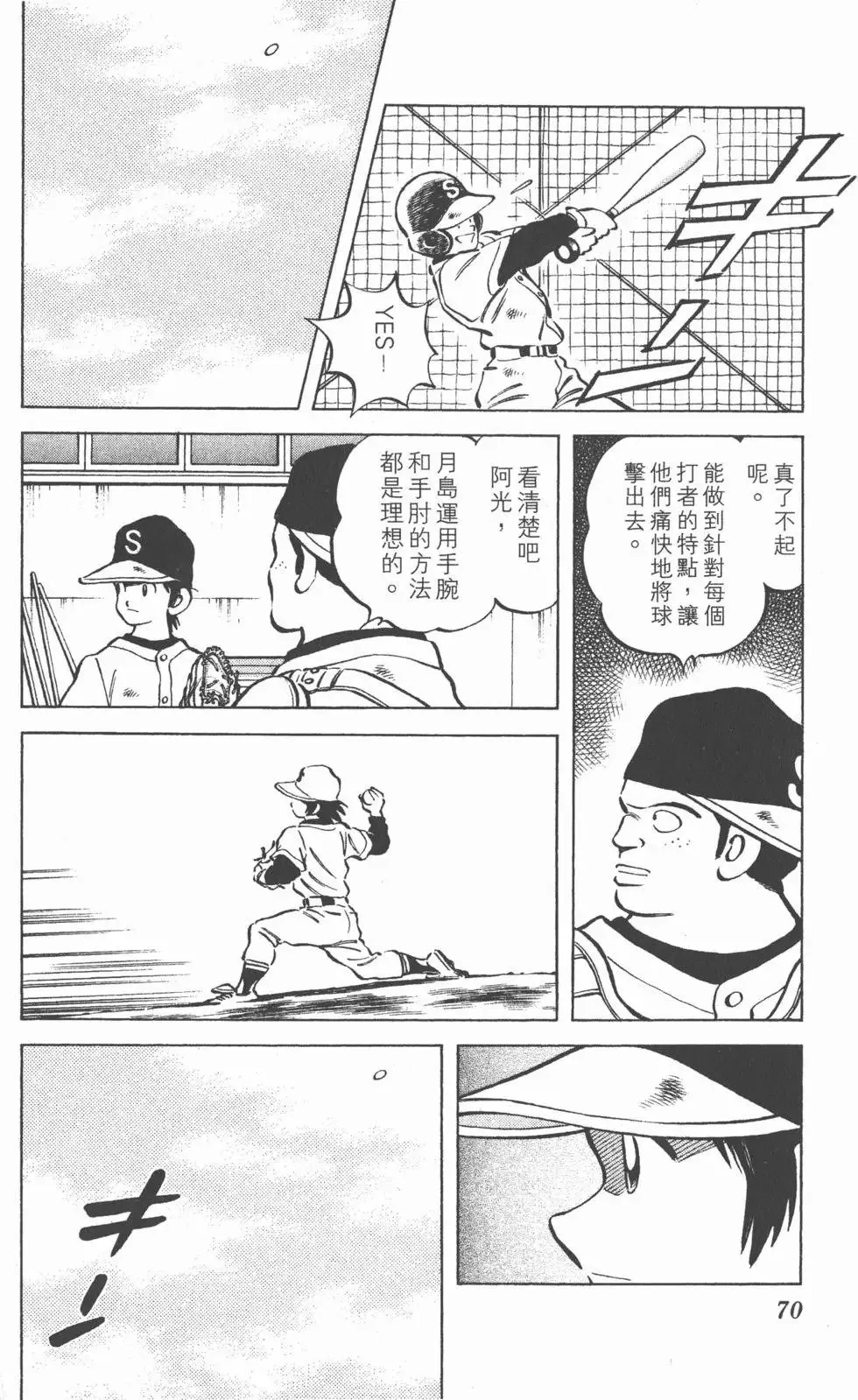 第03卷 第69页