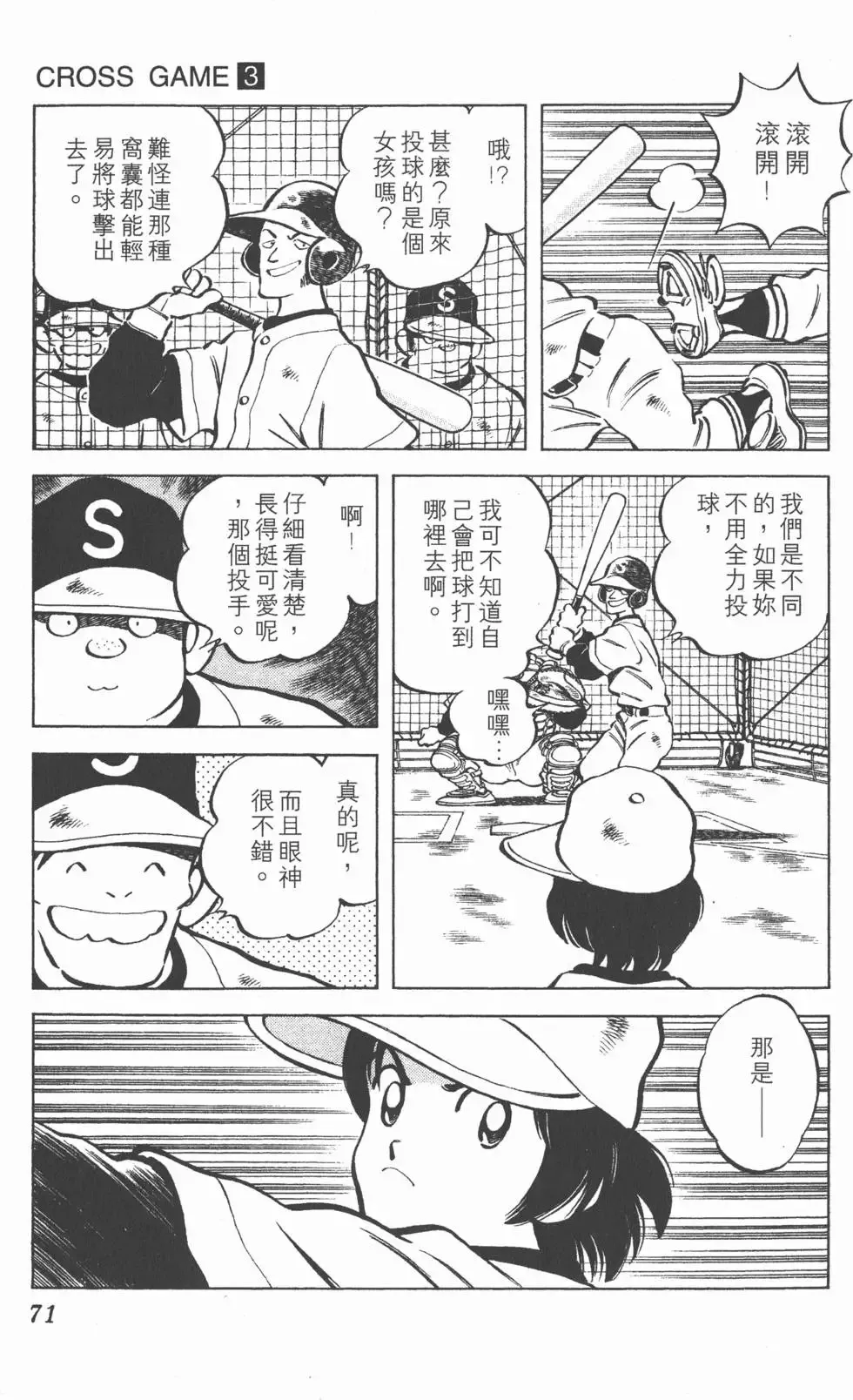 第03卷 第70页