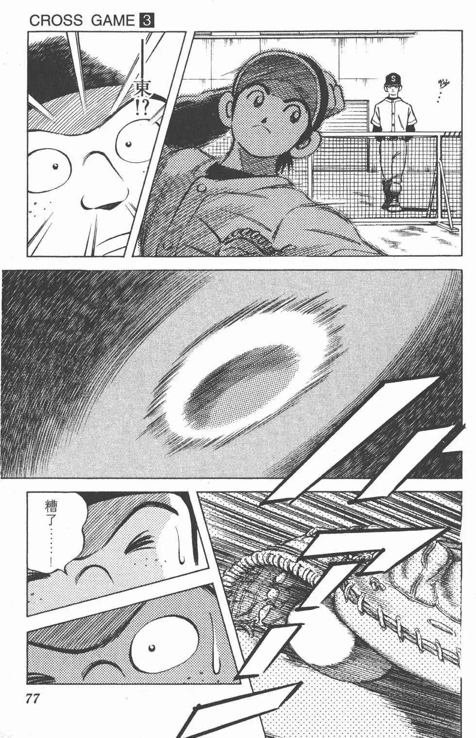 第03卷 第76页