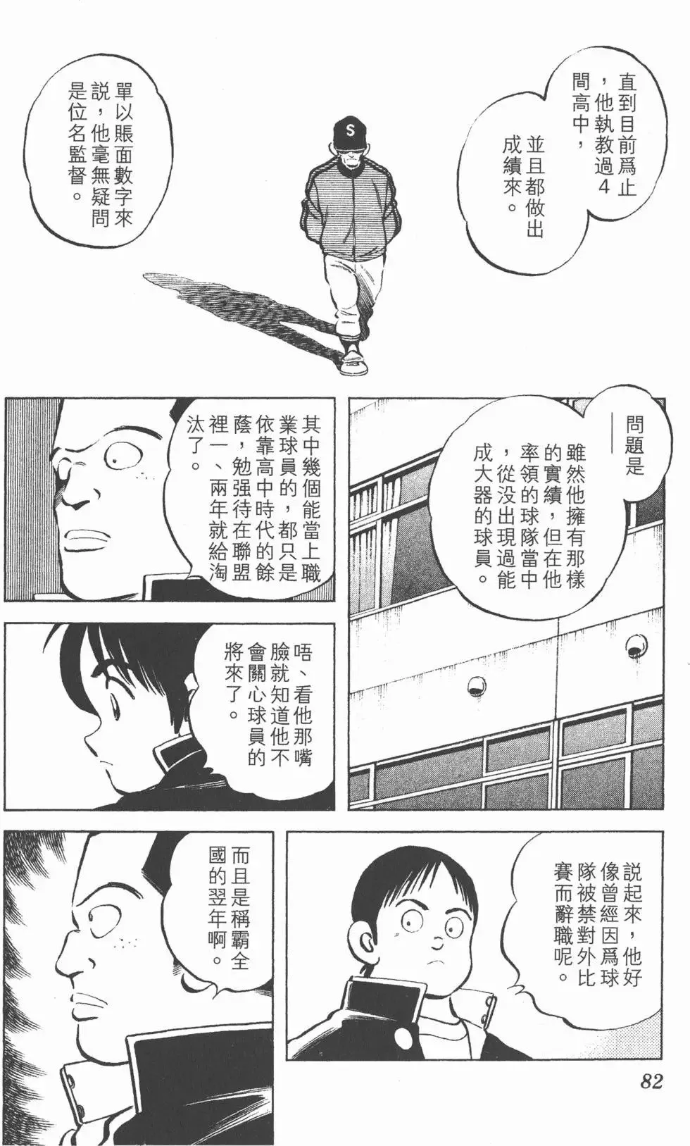 第03卷 第81页