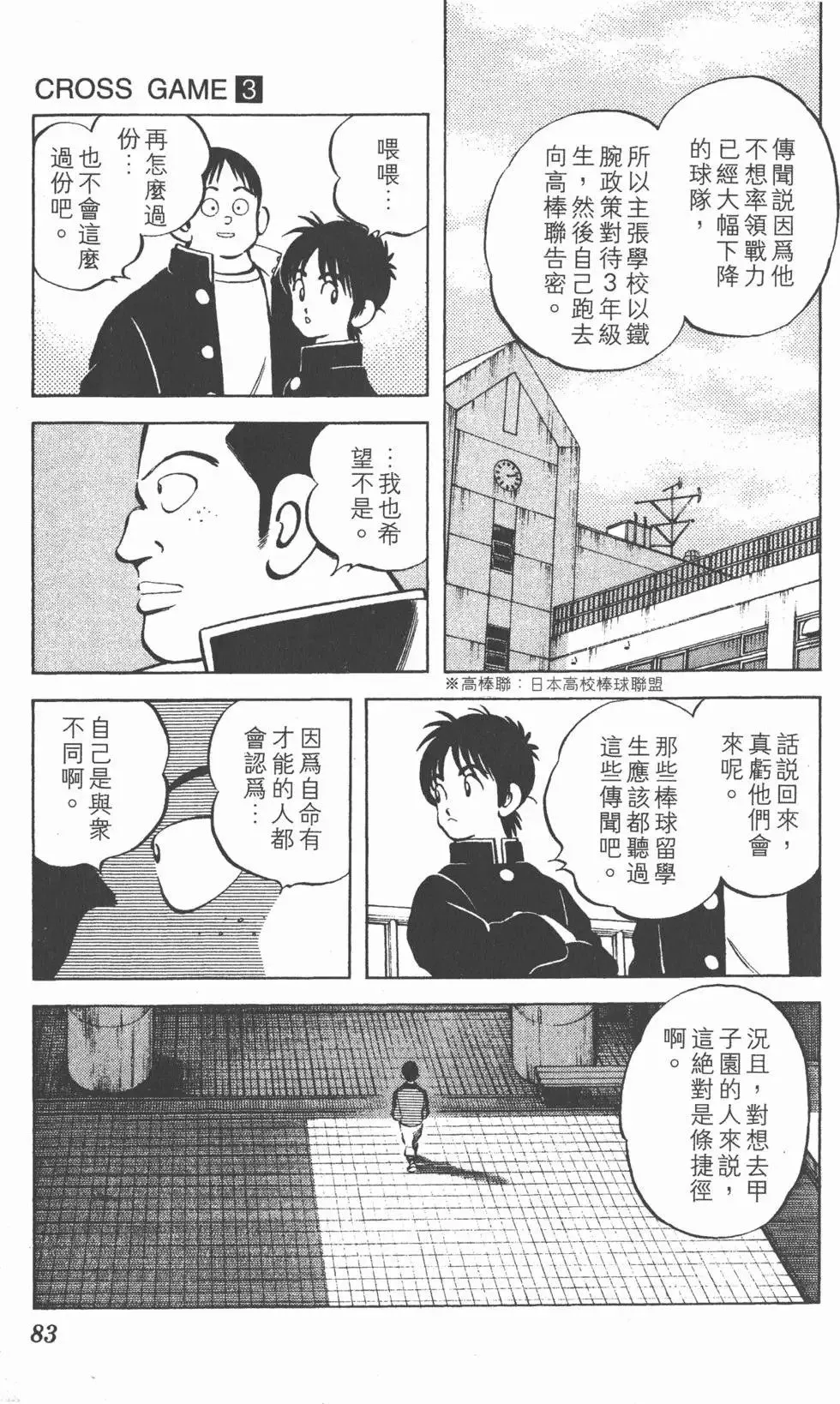 第03卷 第82页