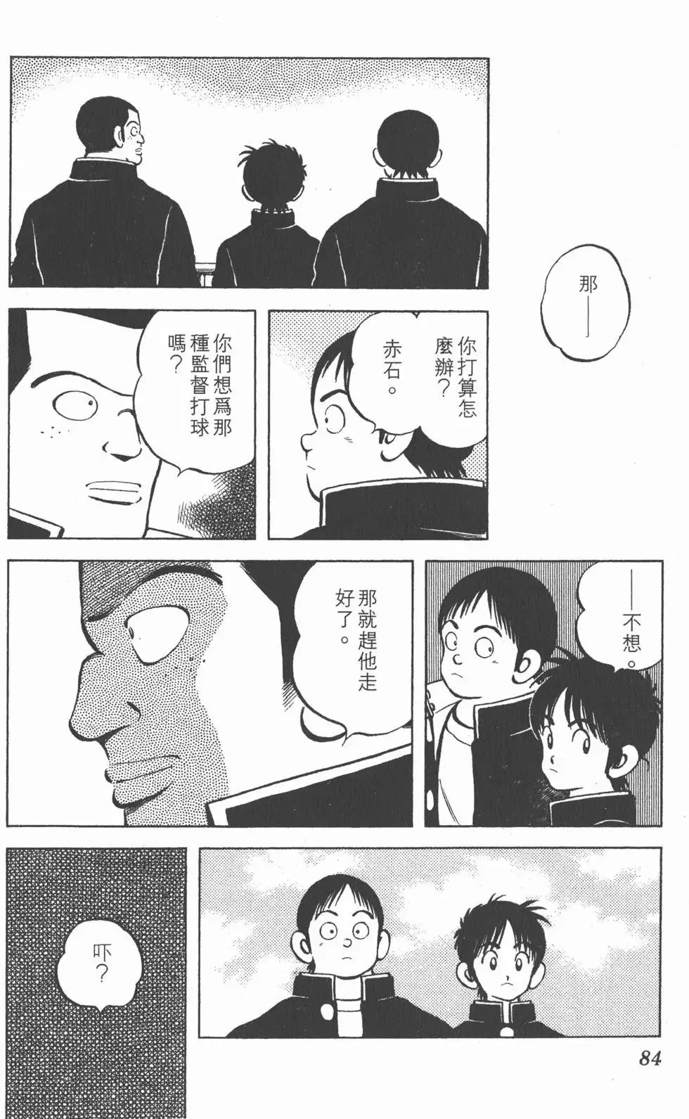 第03卷 第83页