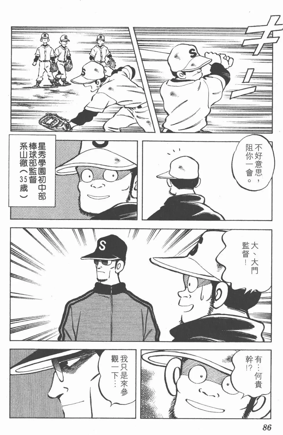 第03卷 第85页