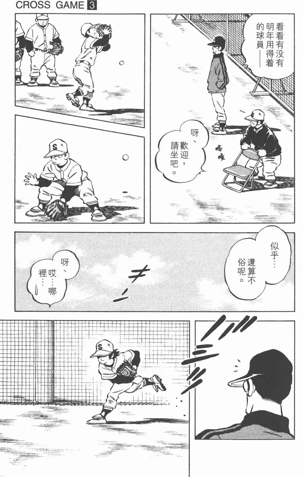 第03卷 第86页