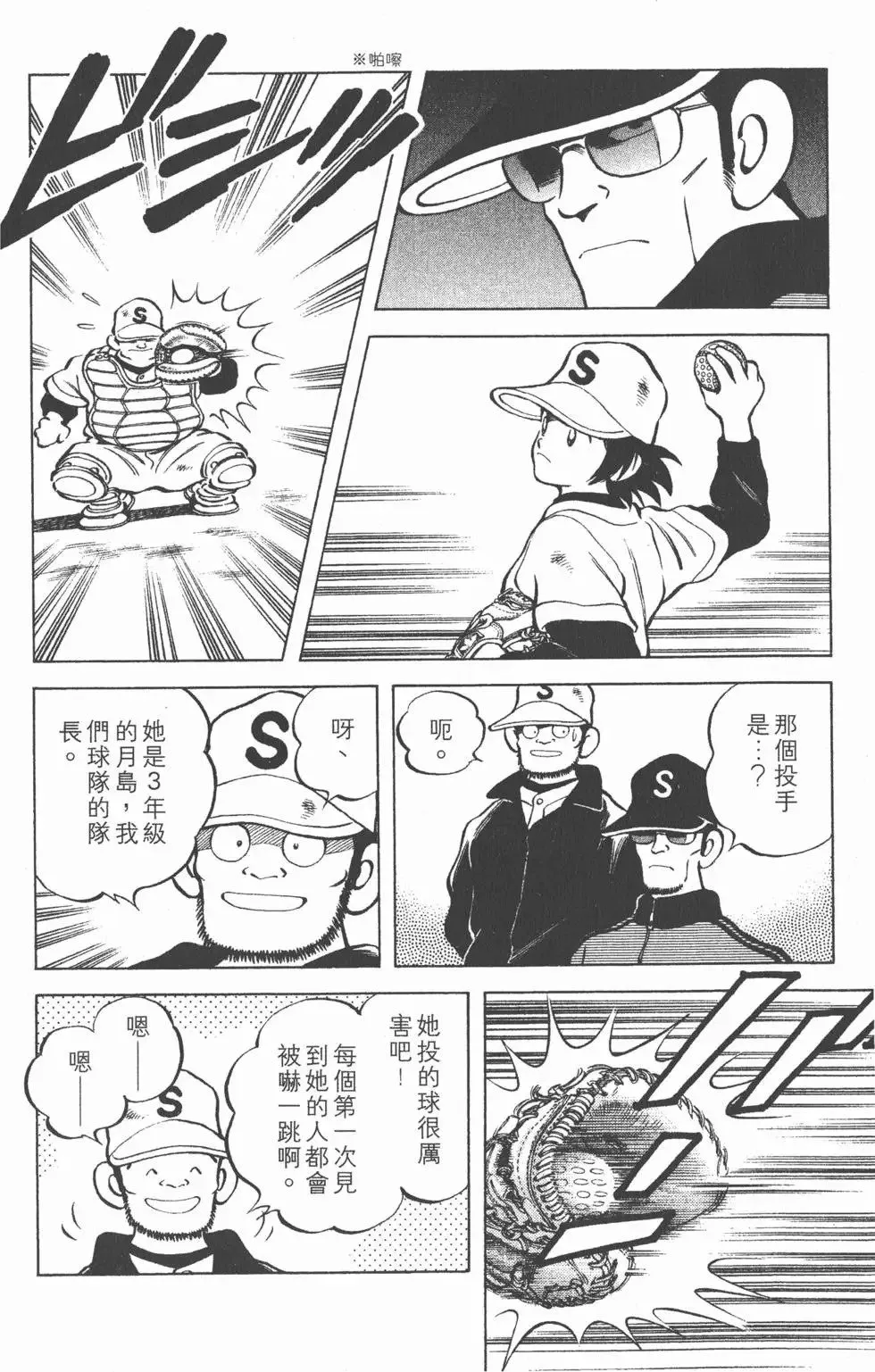 第03卷 第87页