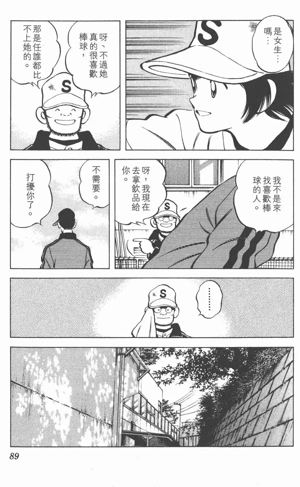 第03卷 第88页