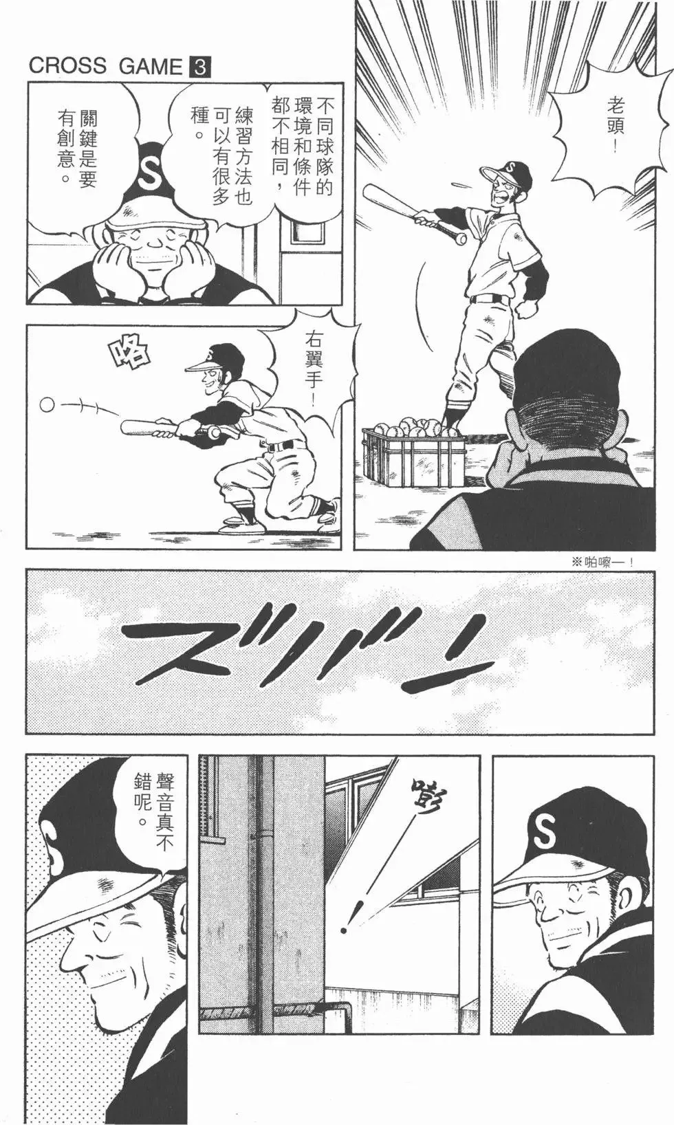 第03卷 第90页