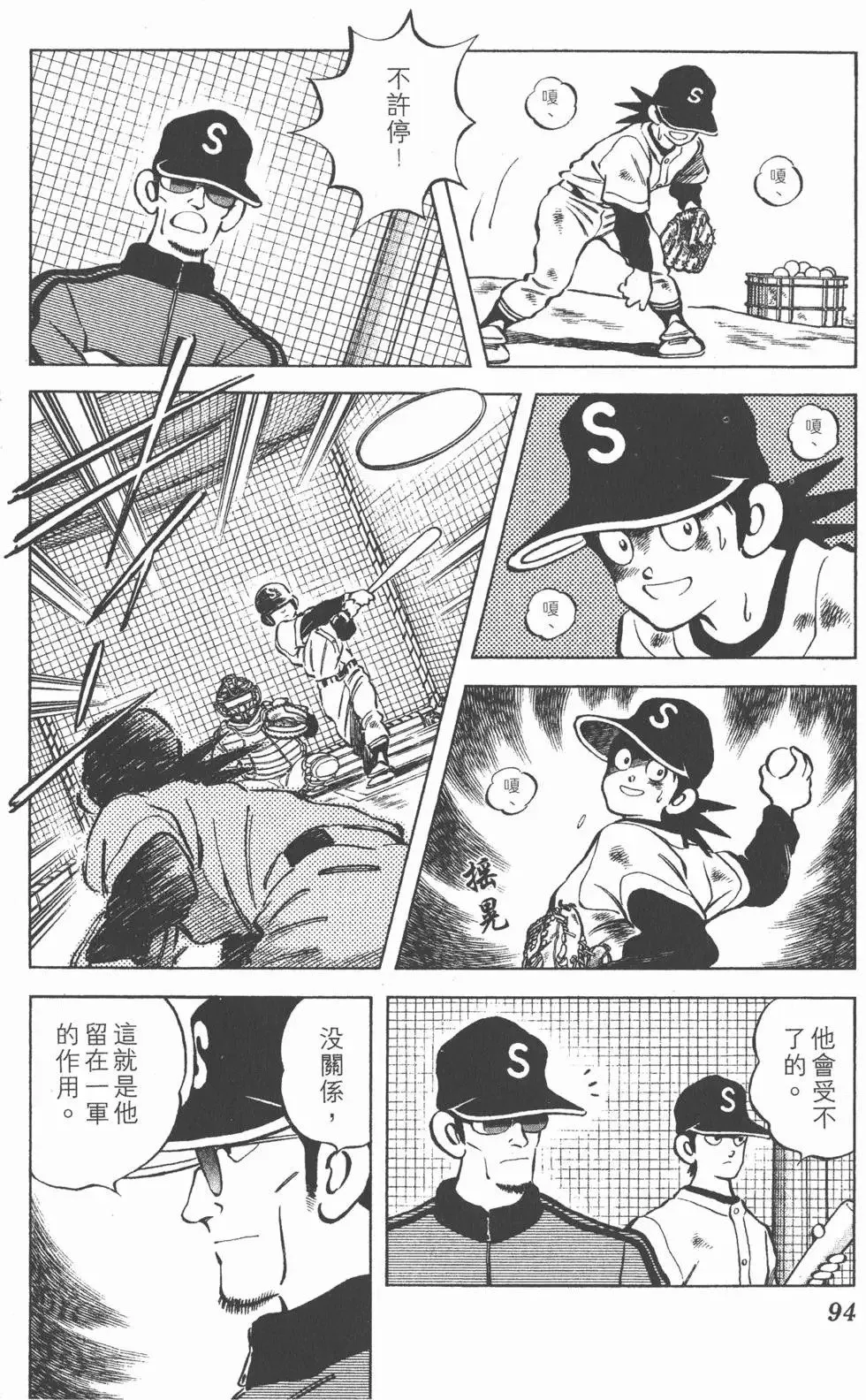 第03卷 第93页