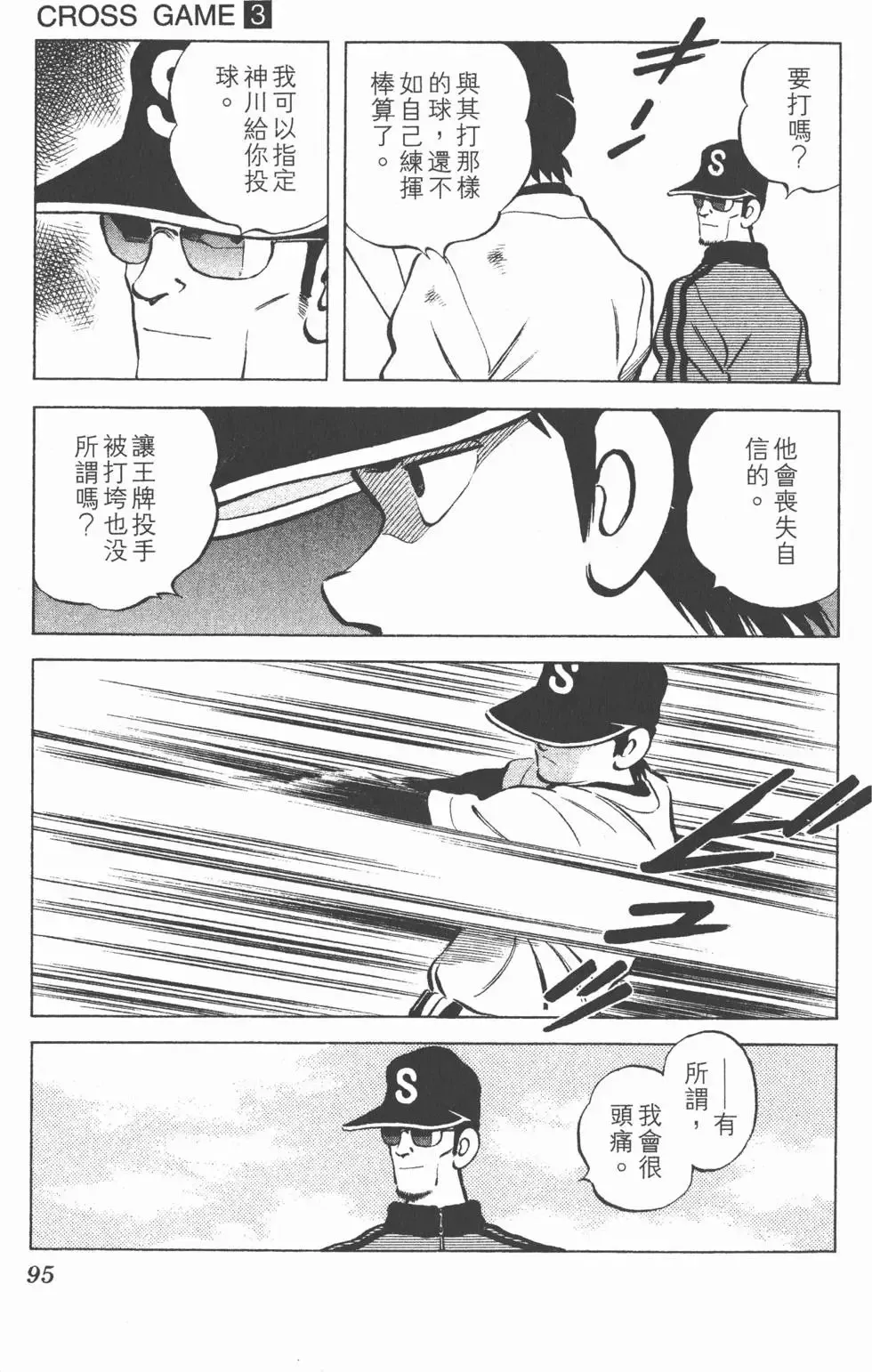 第03卷 第94页