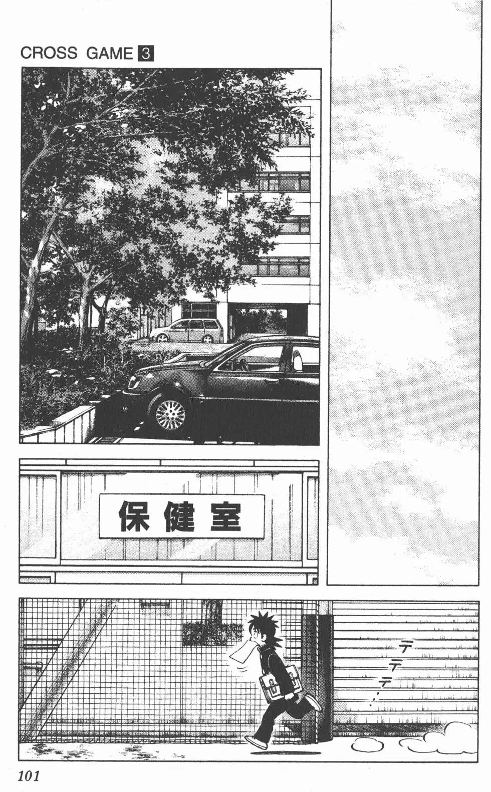 第03卷 第100页
