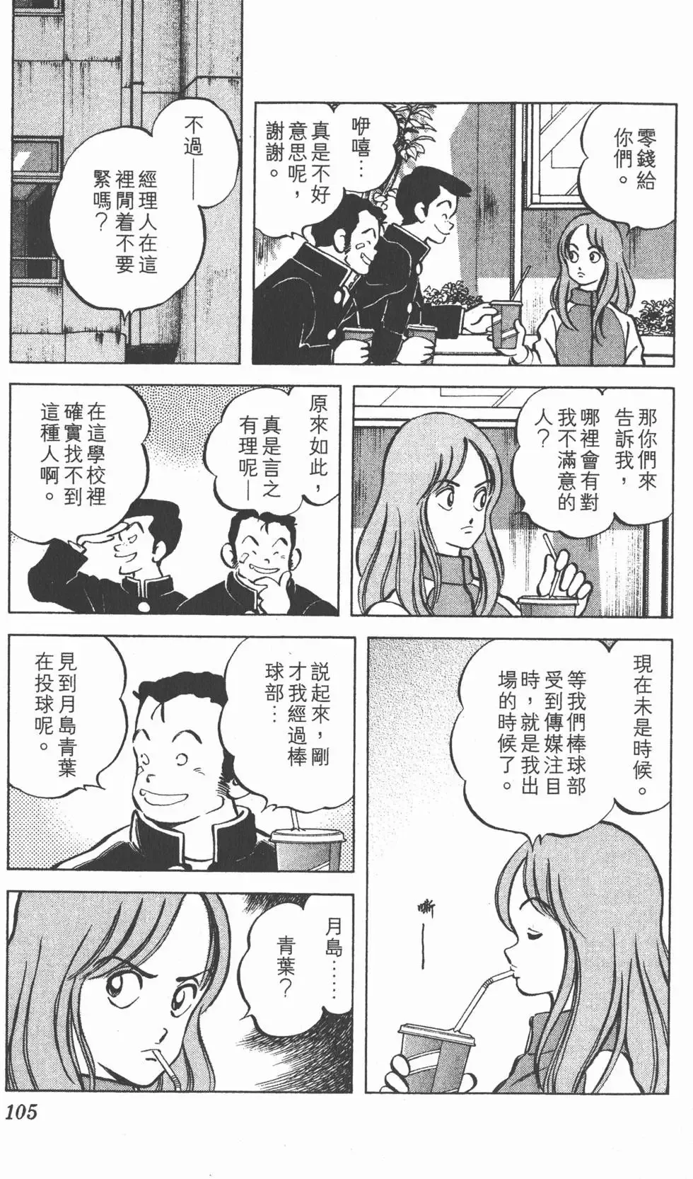 第03卷 第104页
