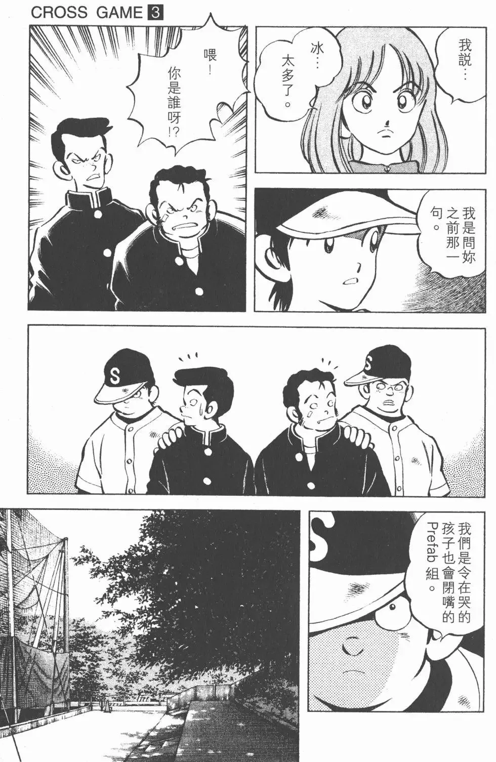 第03卷 第106页