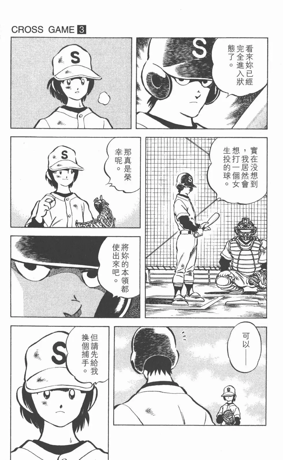 第03卷 第118页